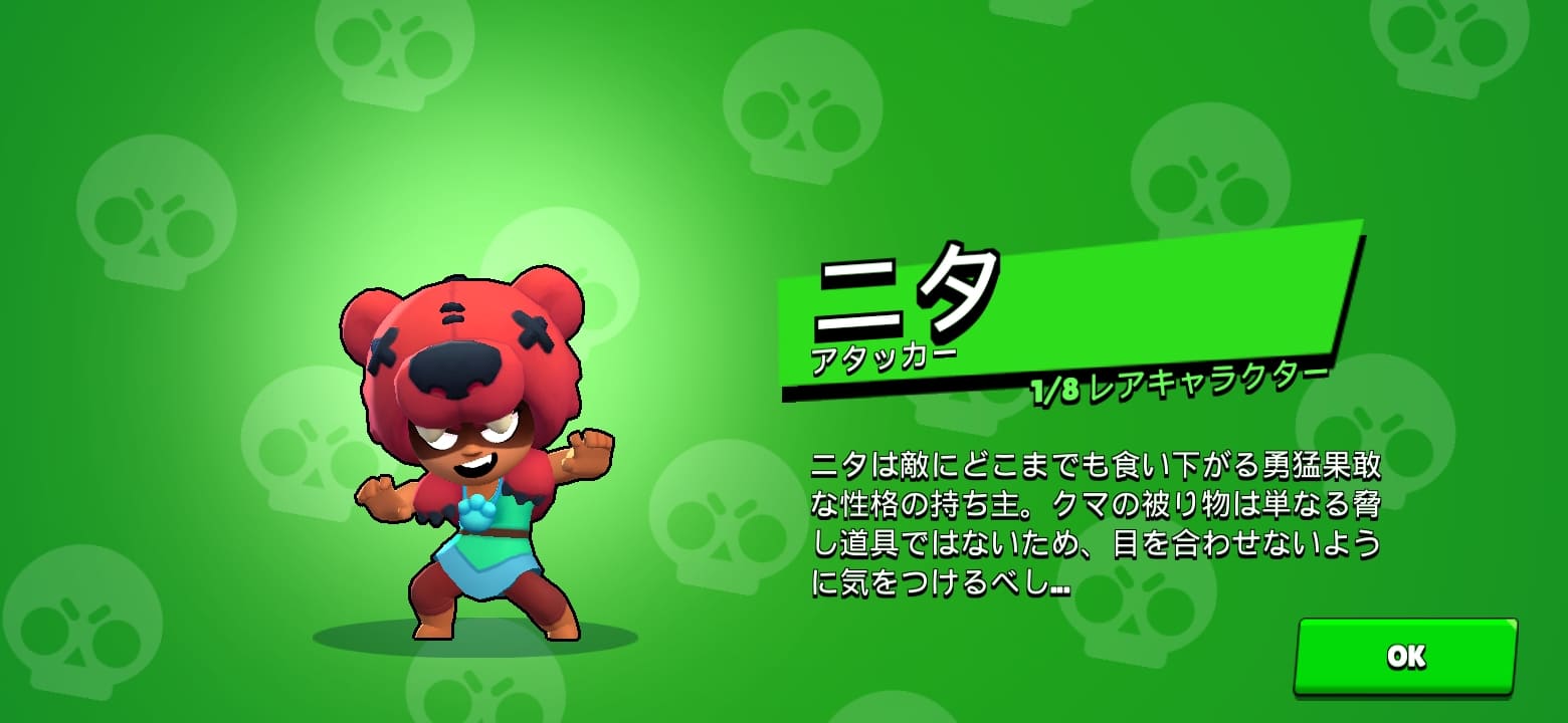 ブロスタのプレイ画面