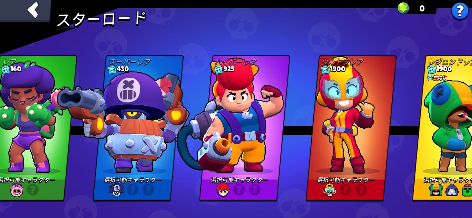 ブロスタのプレイ画面