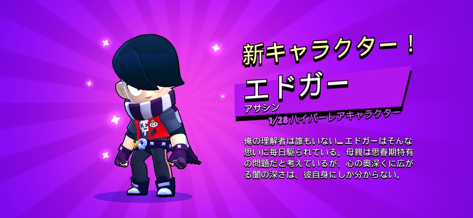 ブロスタのプレイ画面