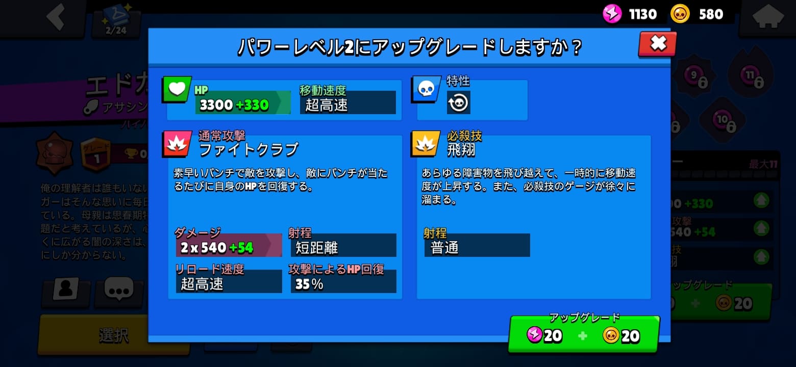 ブロスタのプレイ画面