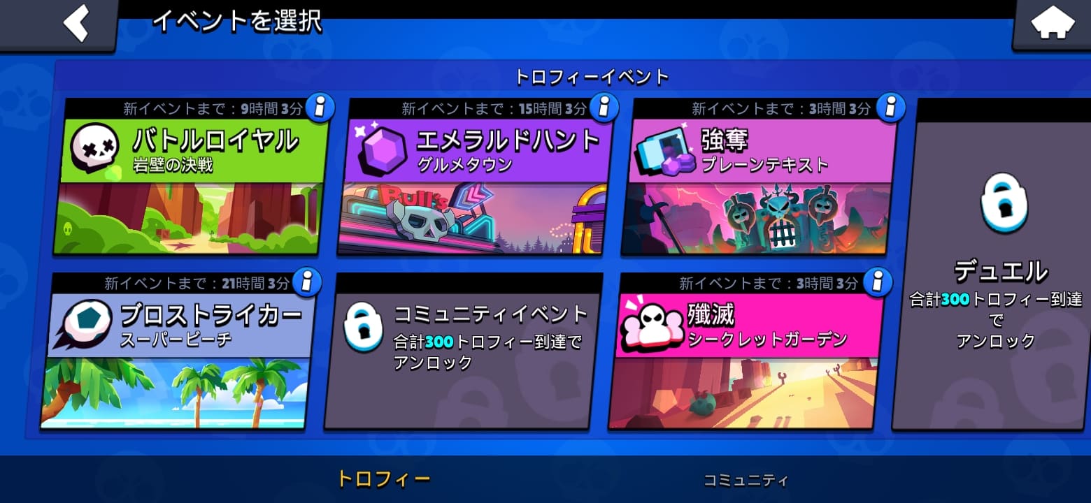 ブロスタのプレイ画面