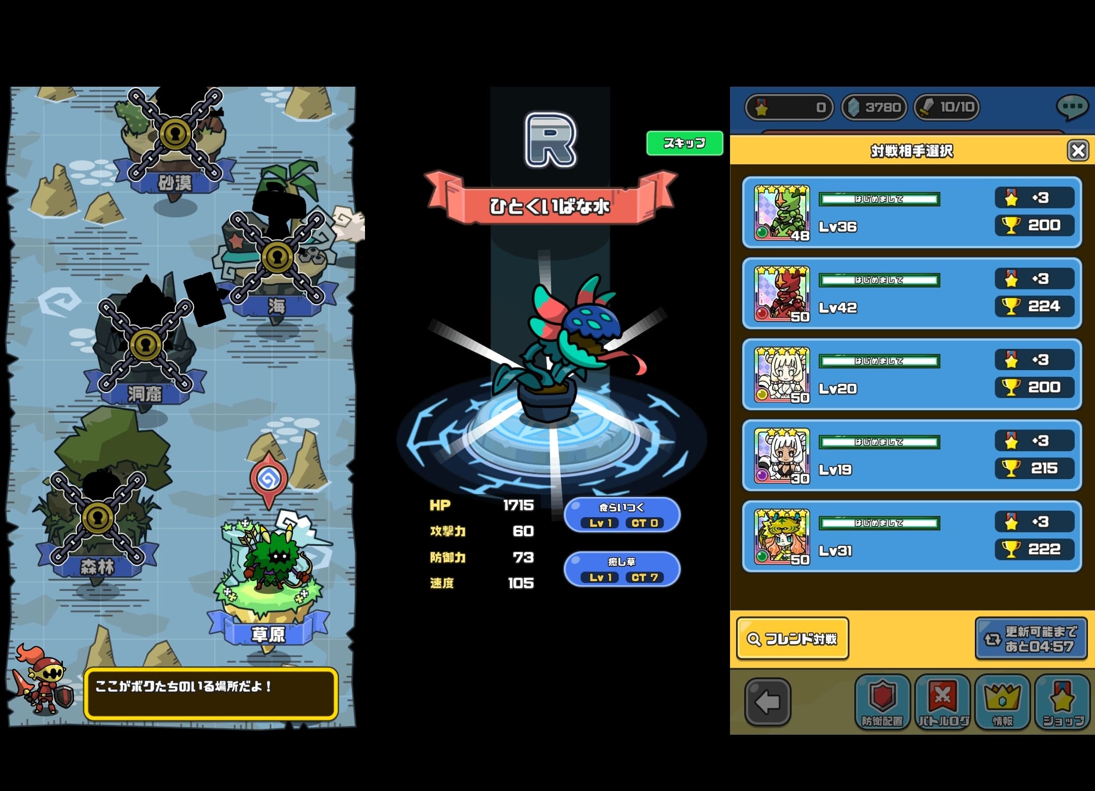 まものダンジョン+のプレイ画面