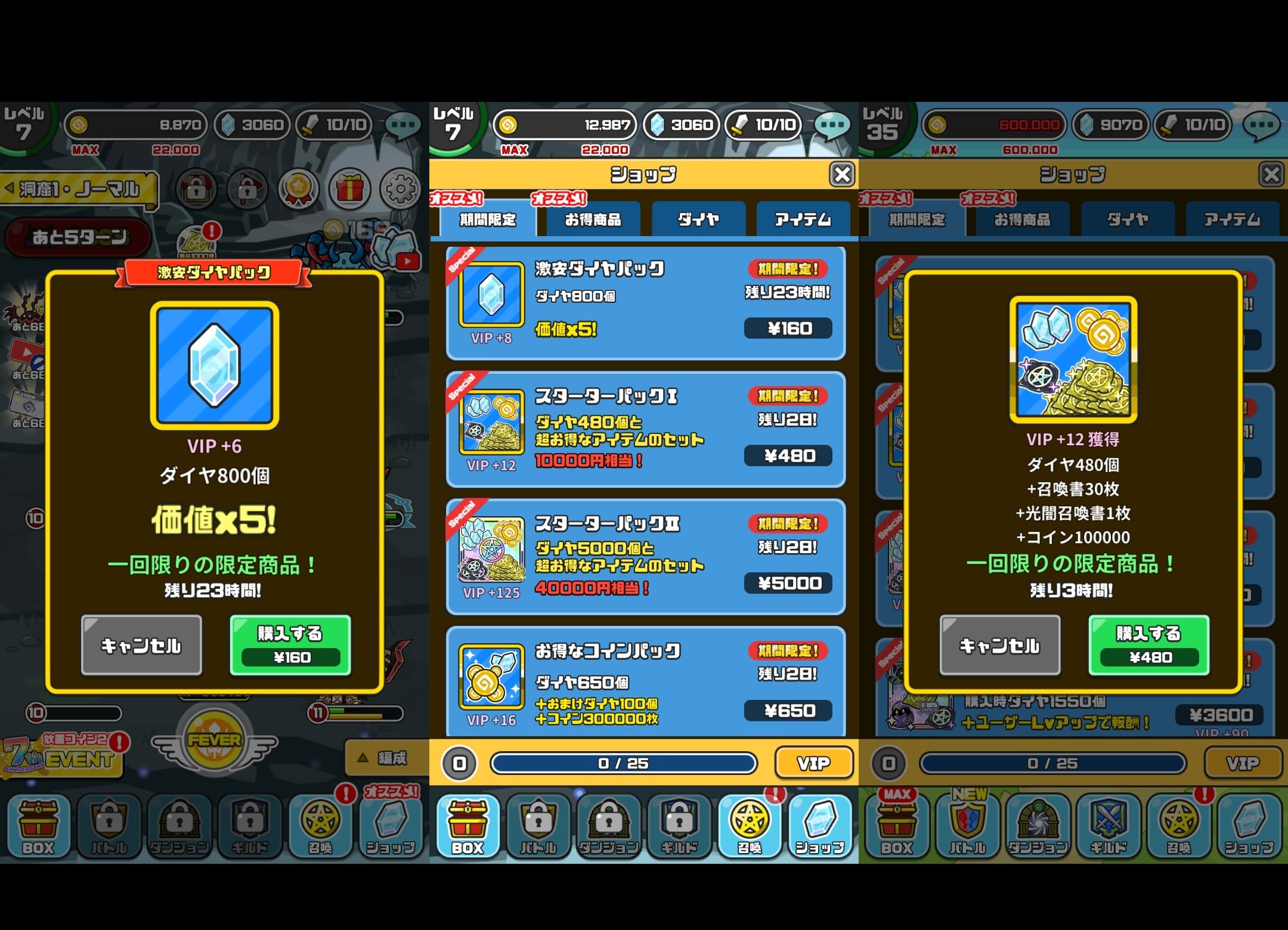 まものダンジョン+の課金要素