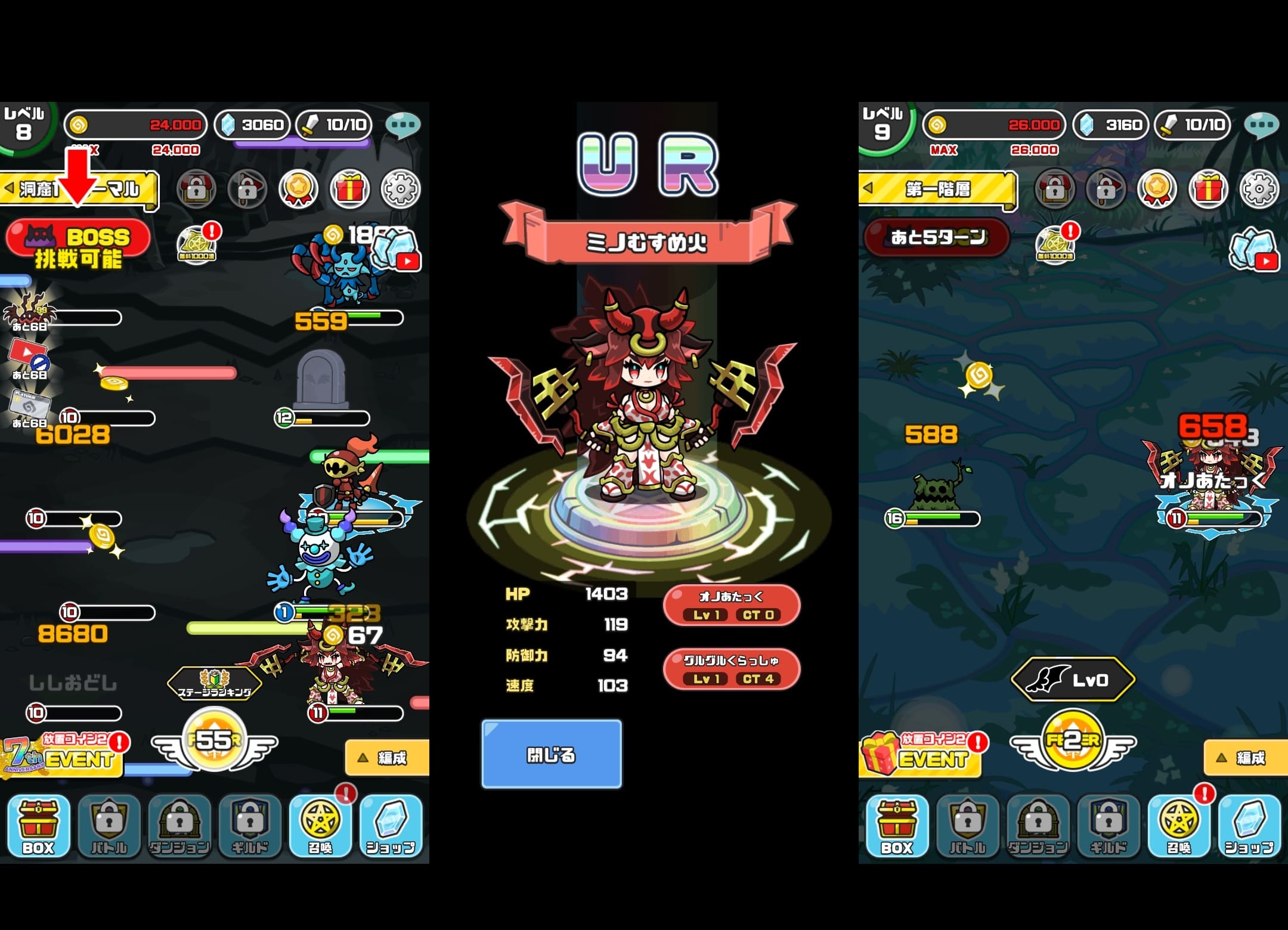 まものダンジョン+のプレイ画面