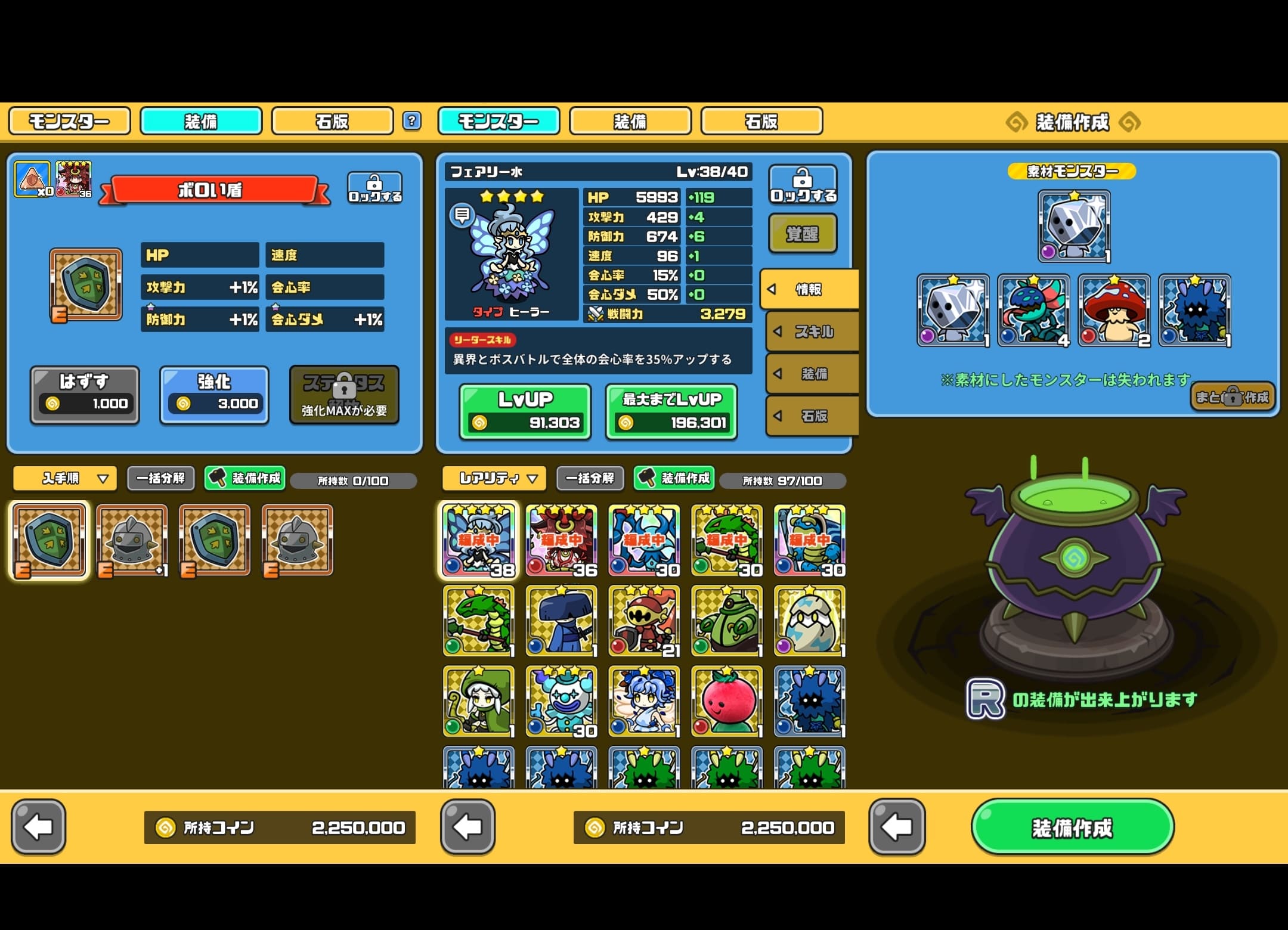 まものダンジョン+のプレイ画面