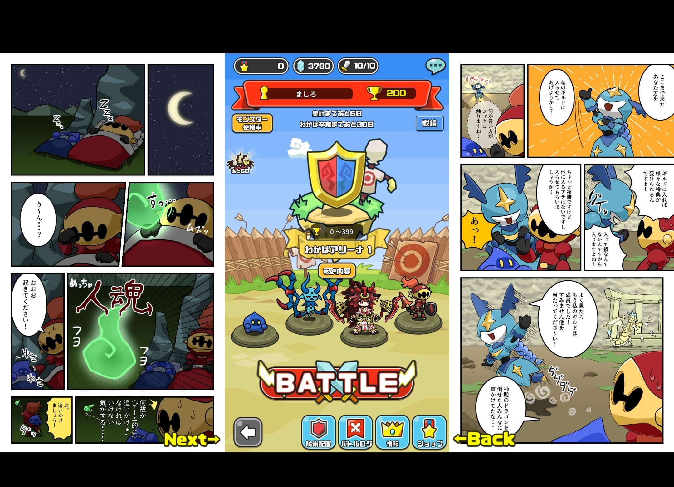 まものダンジョン+のプレイ画面