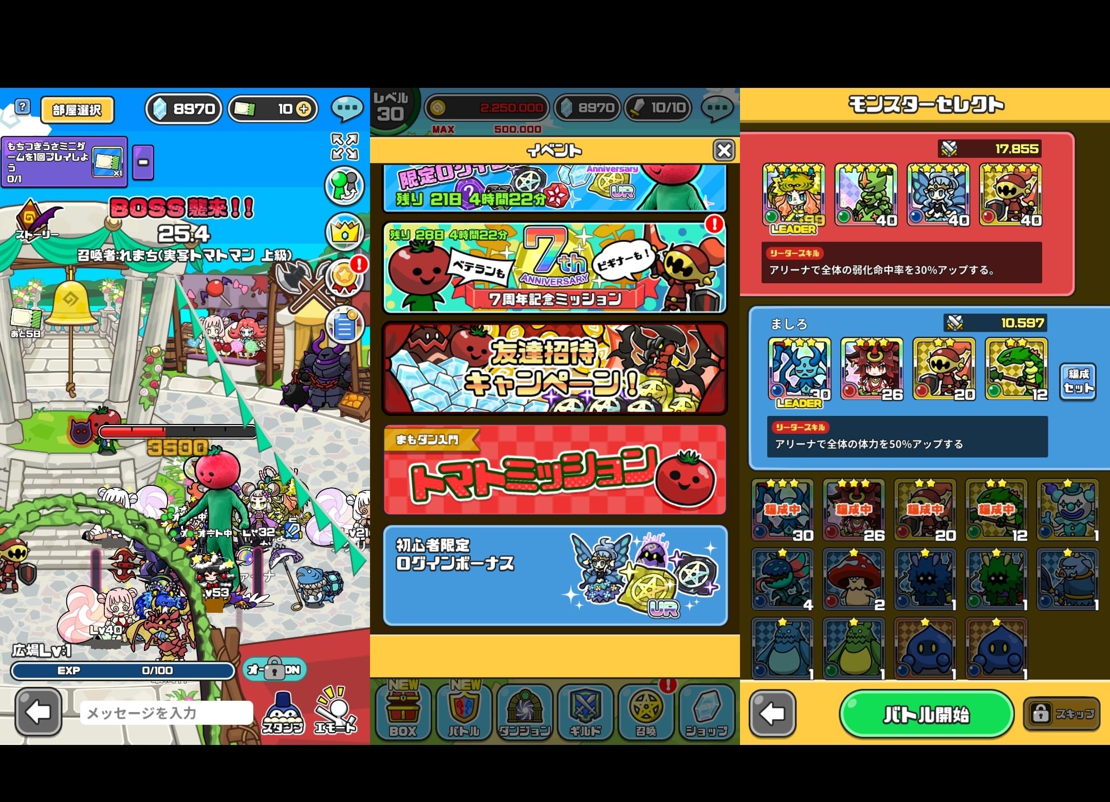 まものダンジョン+のプレイ画面