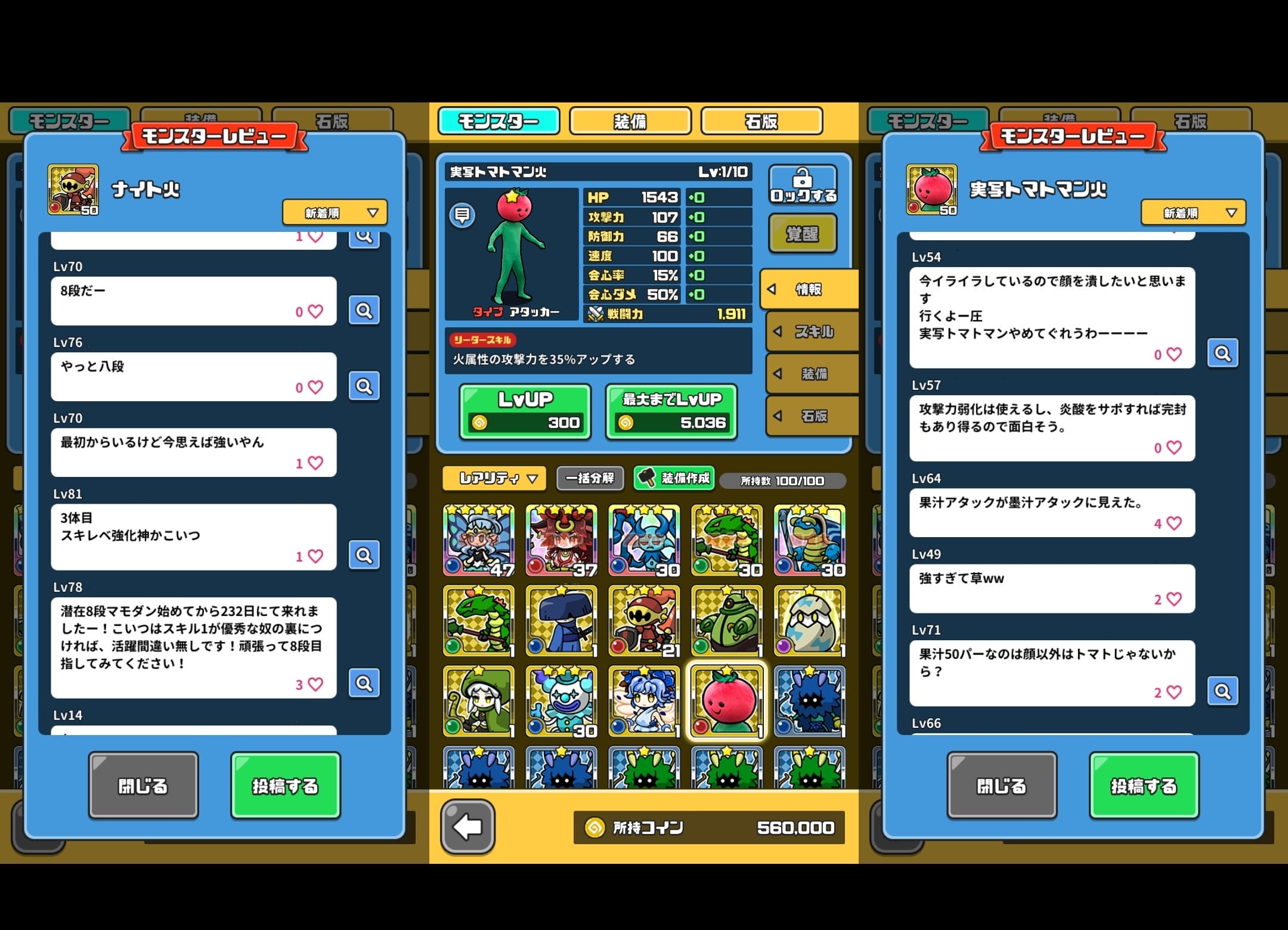 まものダンジョン+のプレイ画面