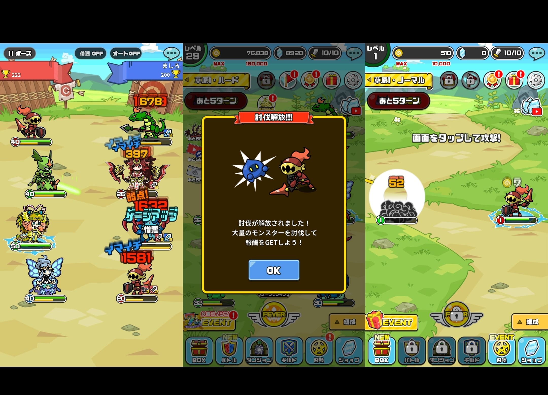 まものダンジョン+のプレイ画面