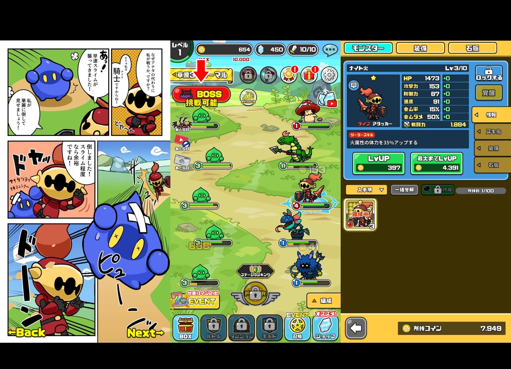 まものダンジョン+のプレイ画面