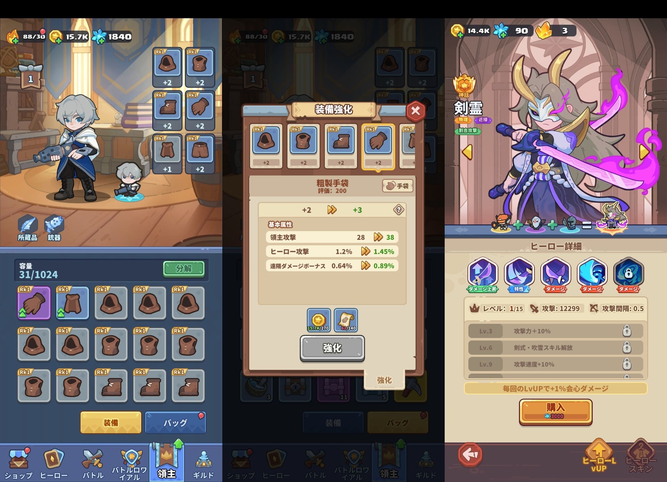 ペタペタペンギン団のプレイ画面