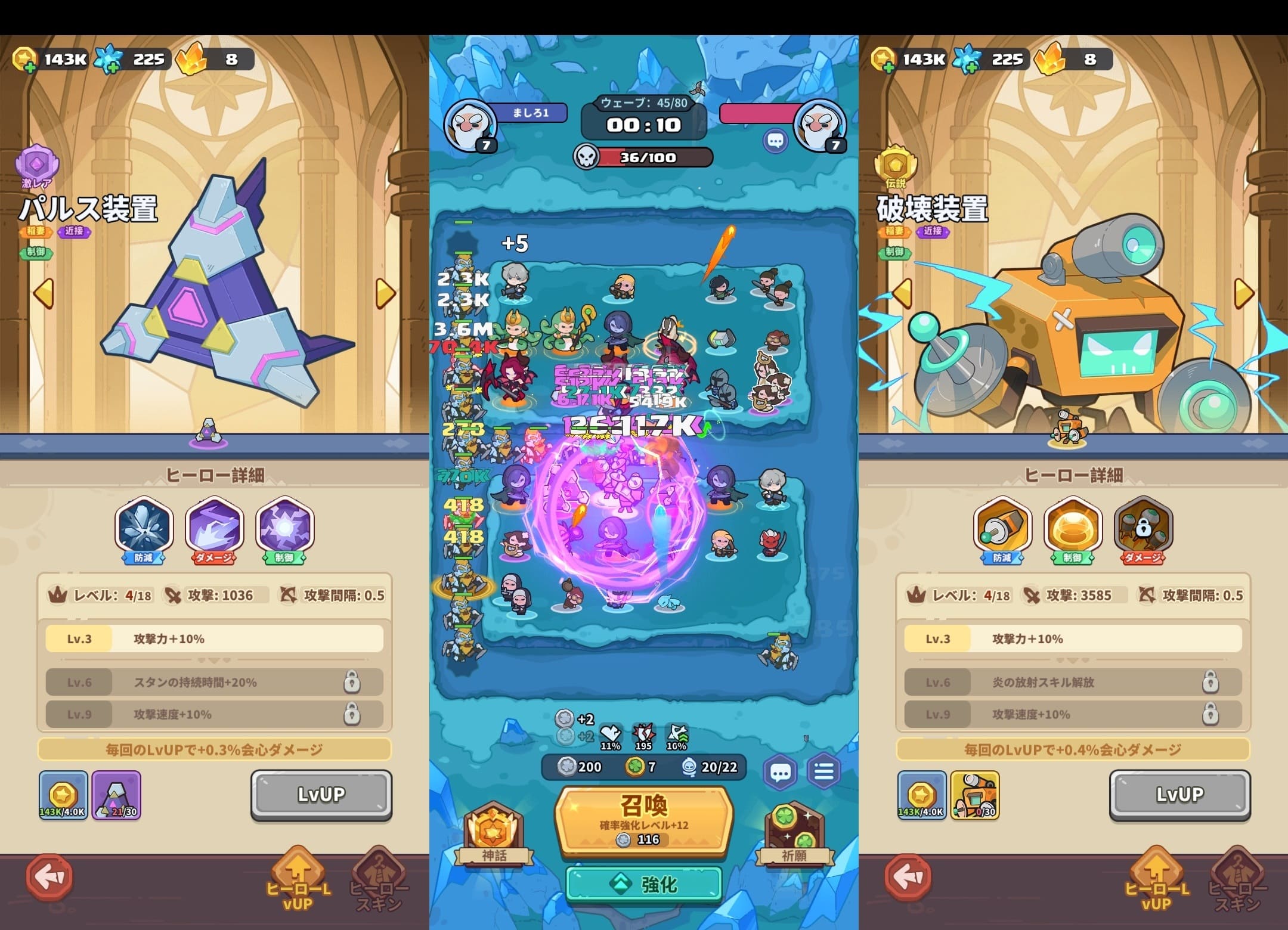 ペタペタペンギン団のプレイ画面