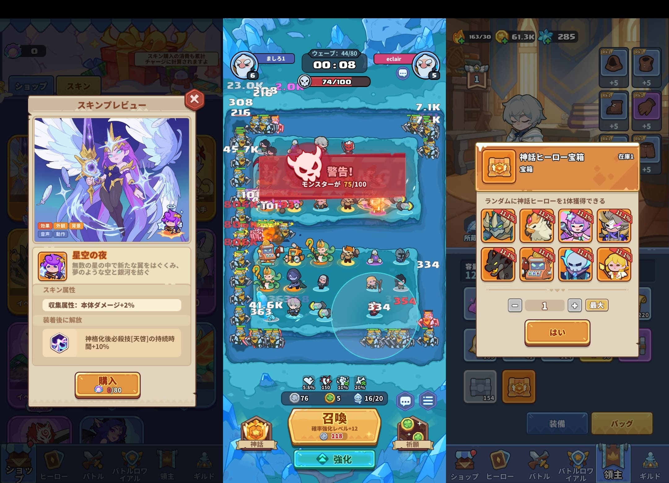 ペタペタペンギン団のプレイ画面