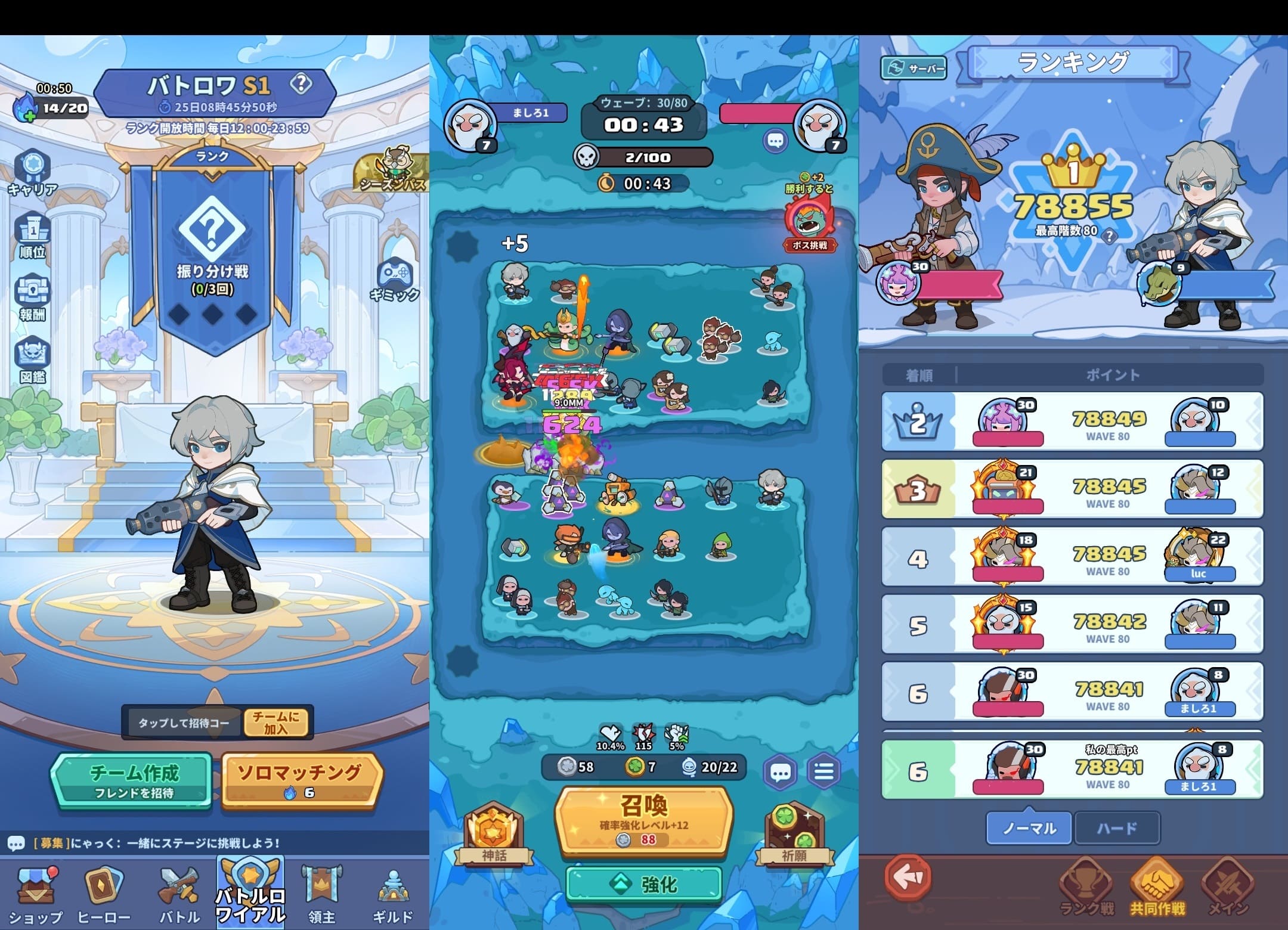 ペタペタペンギン団のプレイ画面