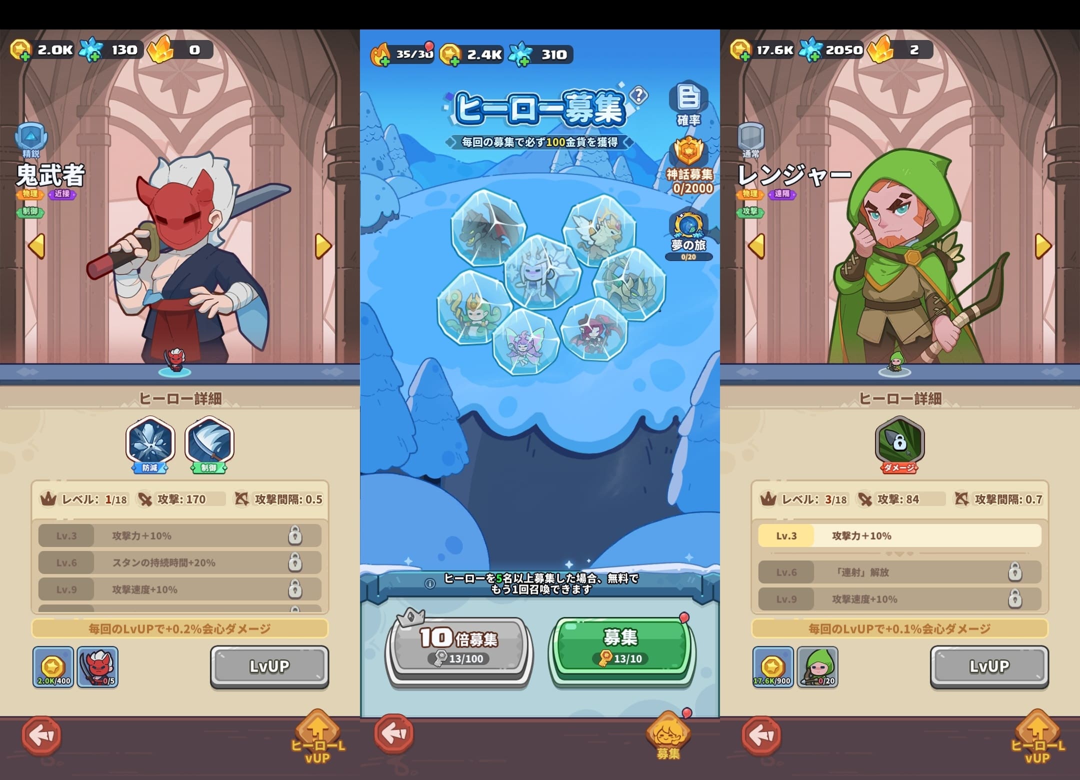 ペタペタペンギン団のプレイ画面