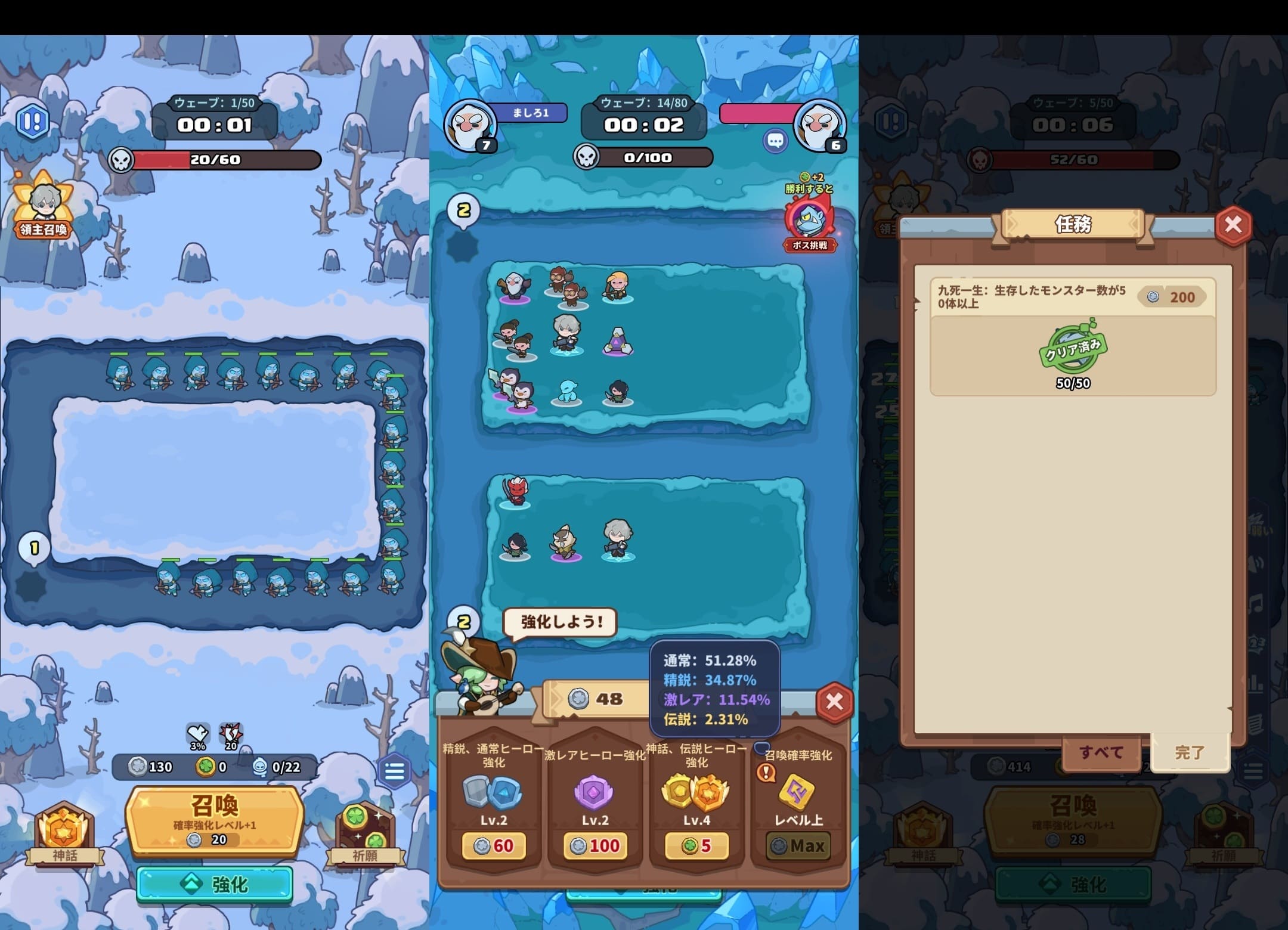 ペタペタペンギン団のプレイ画面