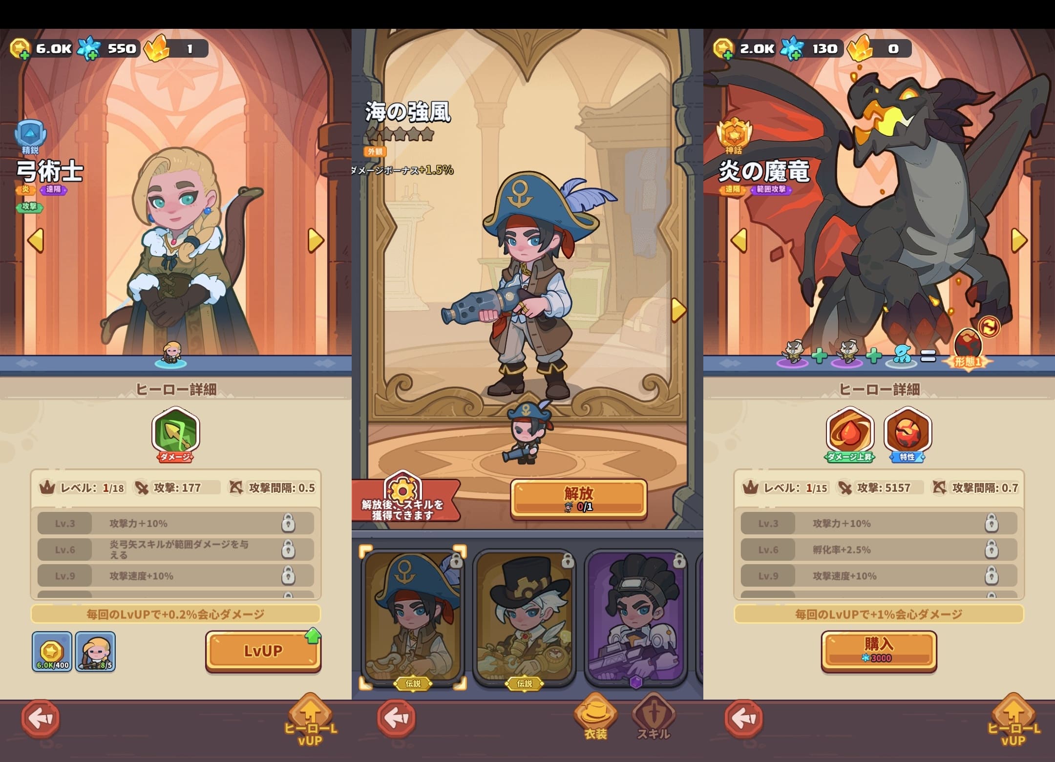 ペタペタペンギン団のプレイ画面