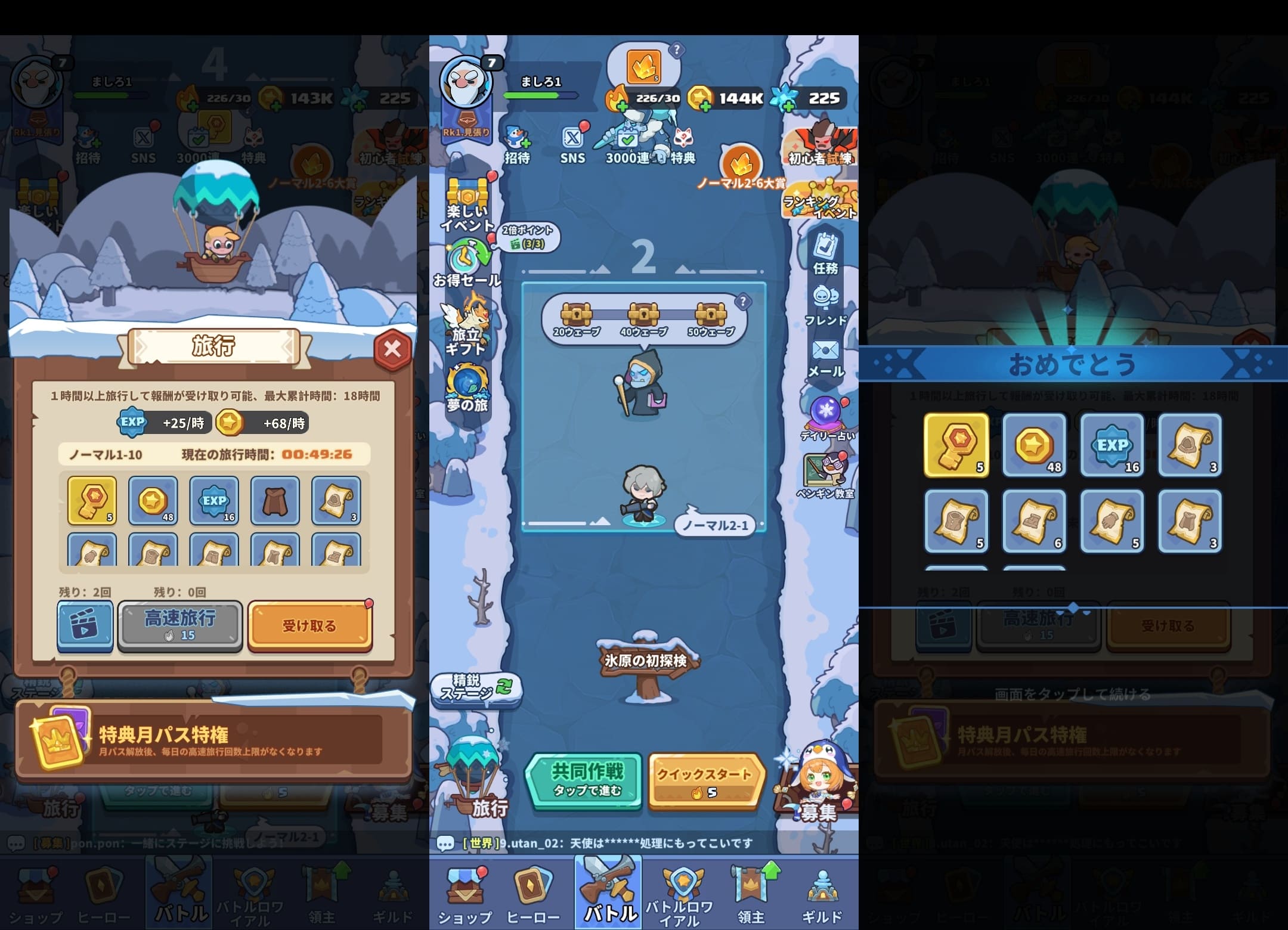 ペタペタペンギン団のプレイ画面