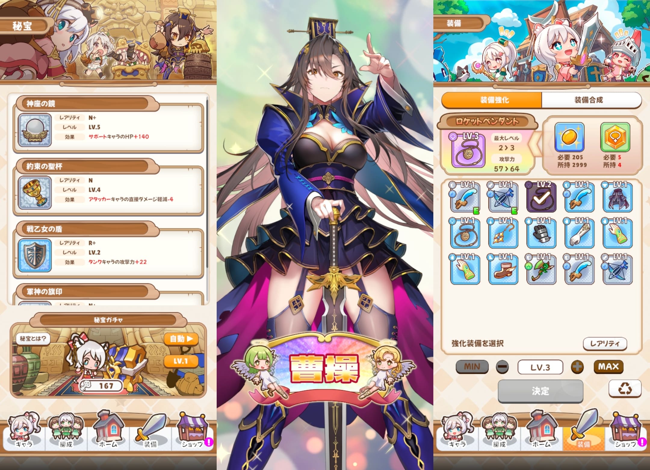 ちゃんごくしサバイバーズのプレイ画面