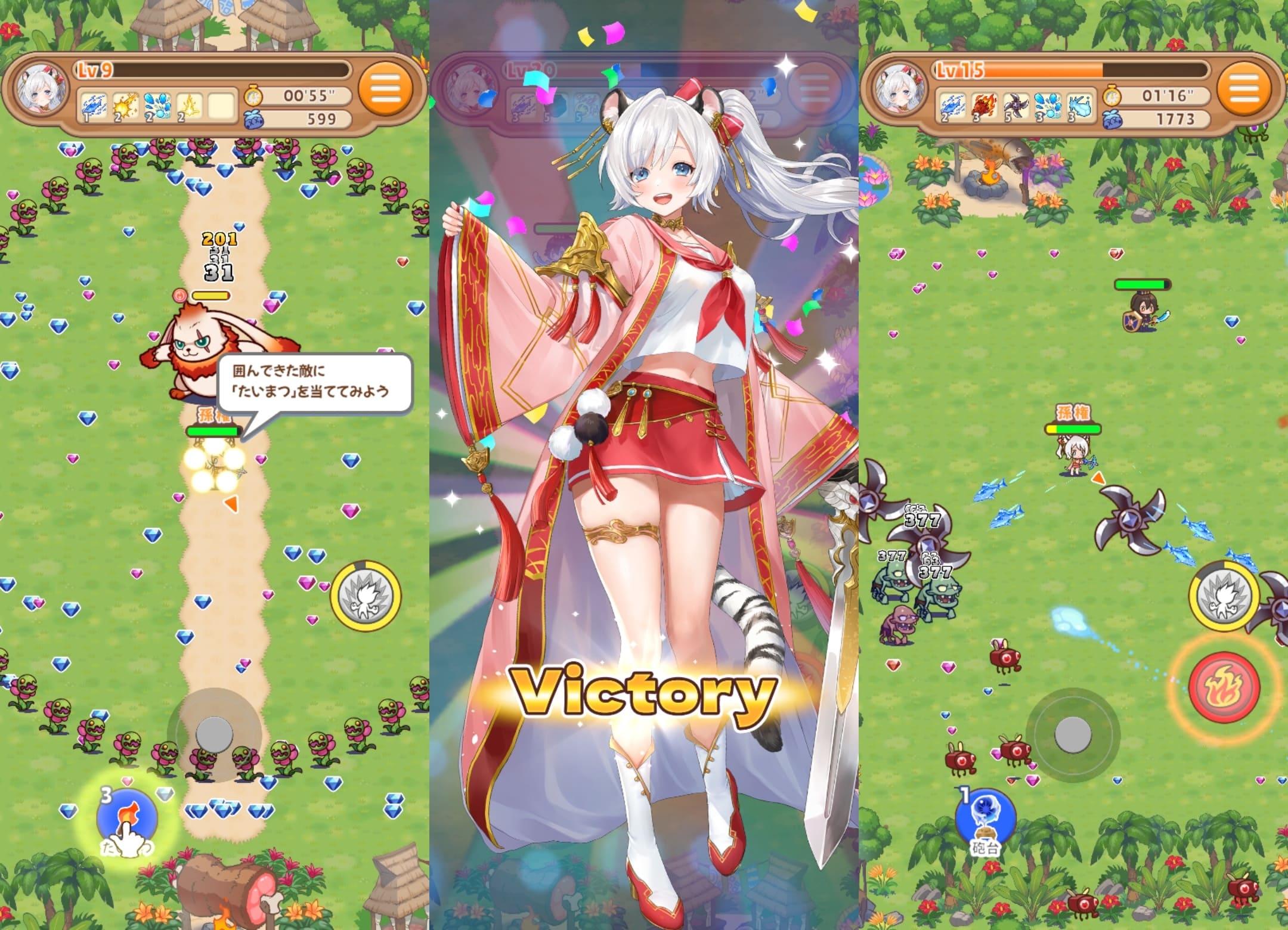 ちゃんごくしサバイバーズのプレイ画面