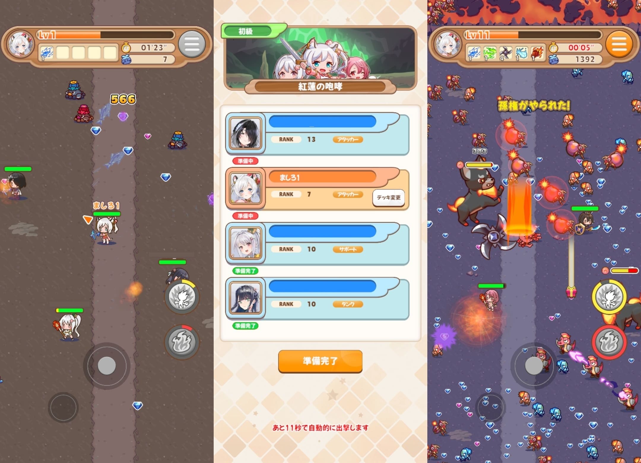 ちゃんごくしサバイバーズのプレイ画面