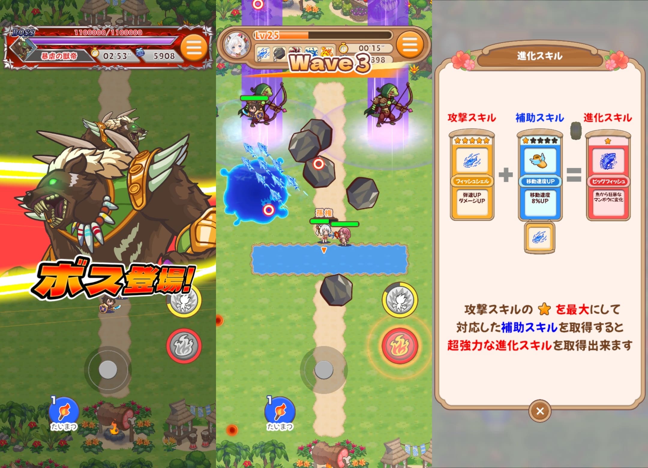 ちゃんごくしサバイバーズのプレイ画面