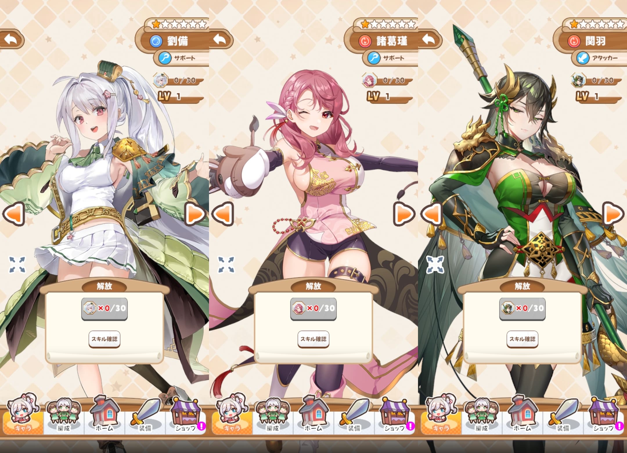 ちゃんごくしサバイバーズのプレイ画面