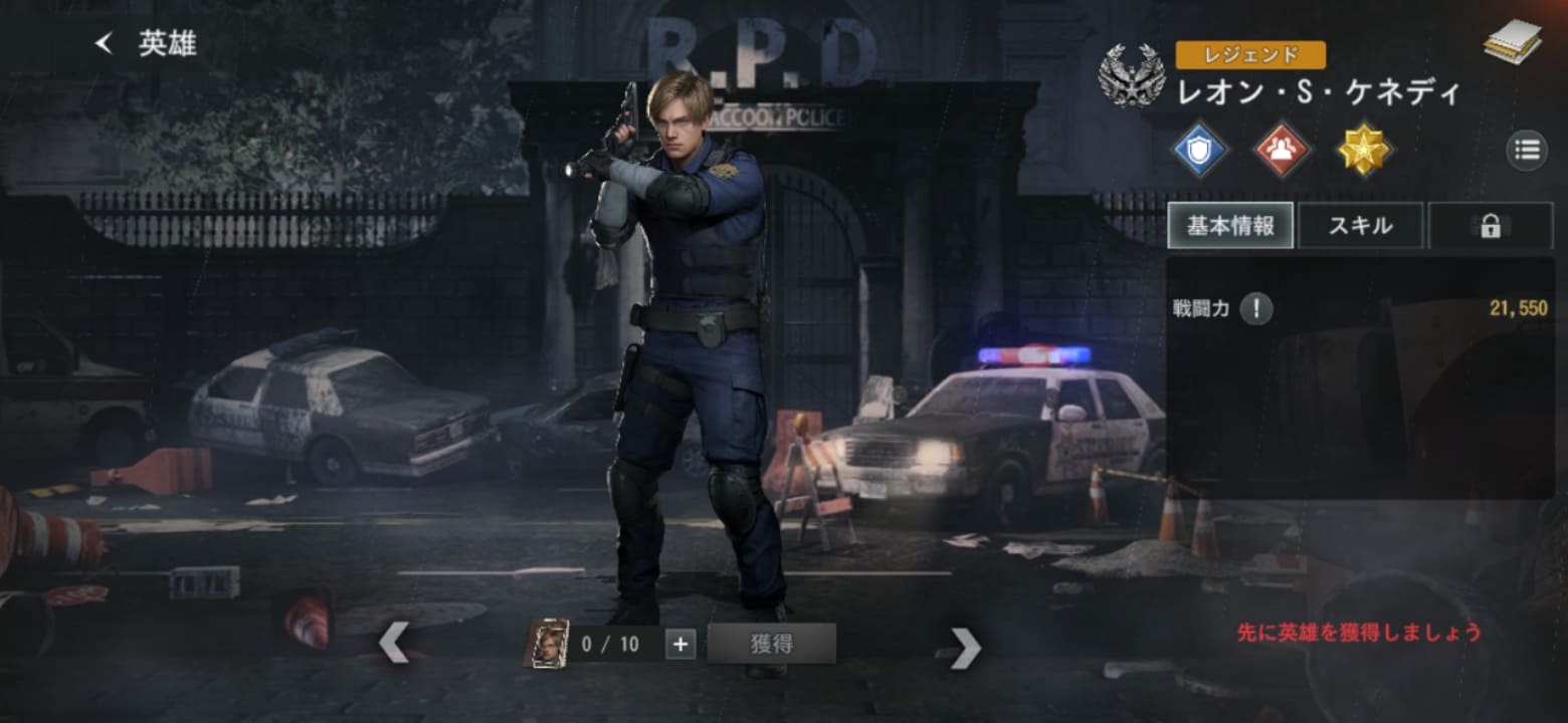 バイオハザードサバイバルユニットのイメージ