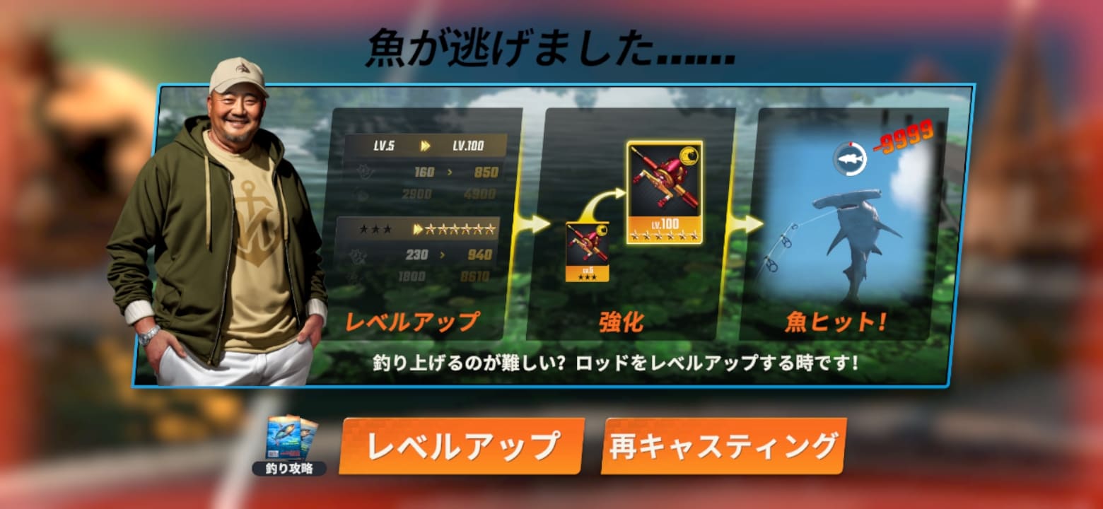 釣りの達人のプレイ画面