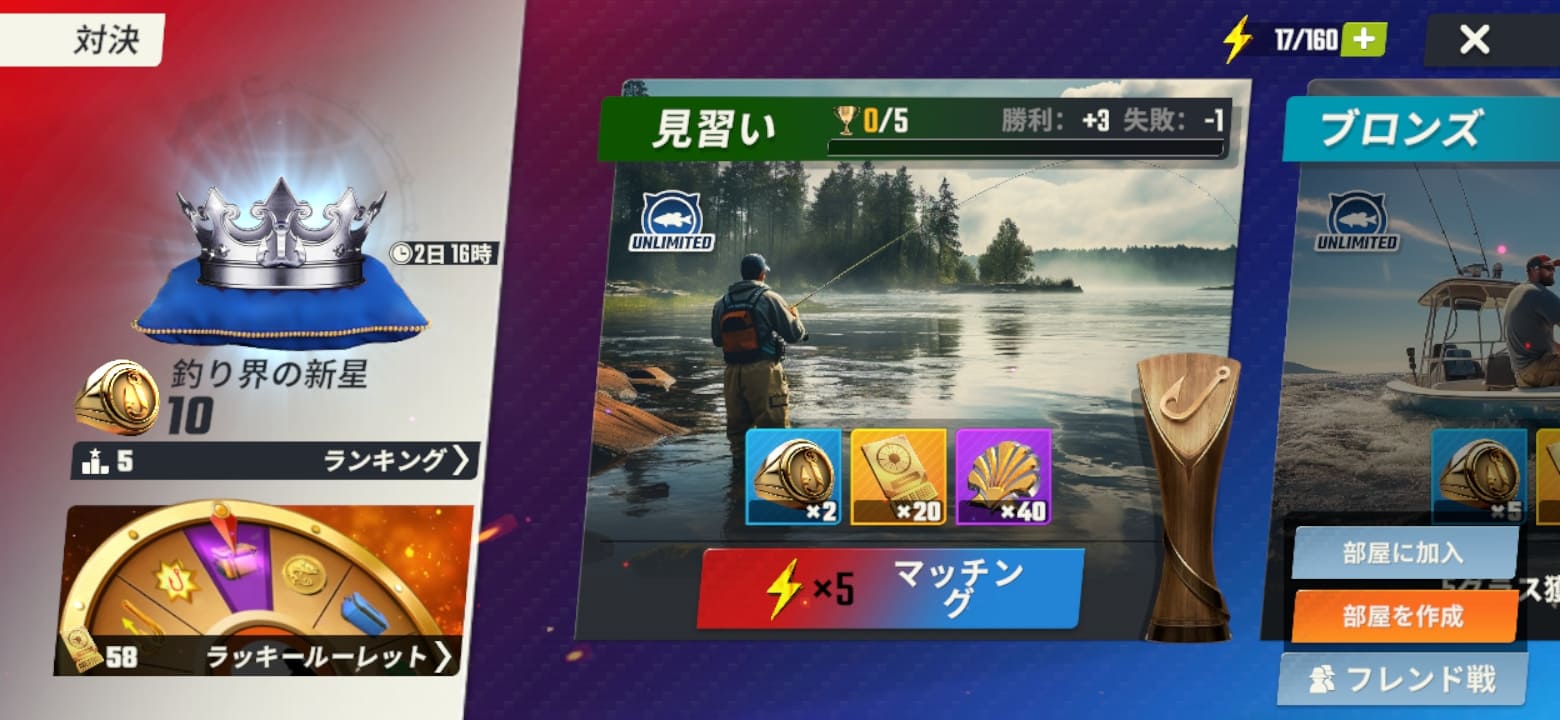 釣りの達人のプレイ画面