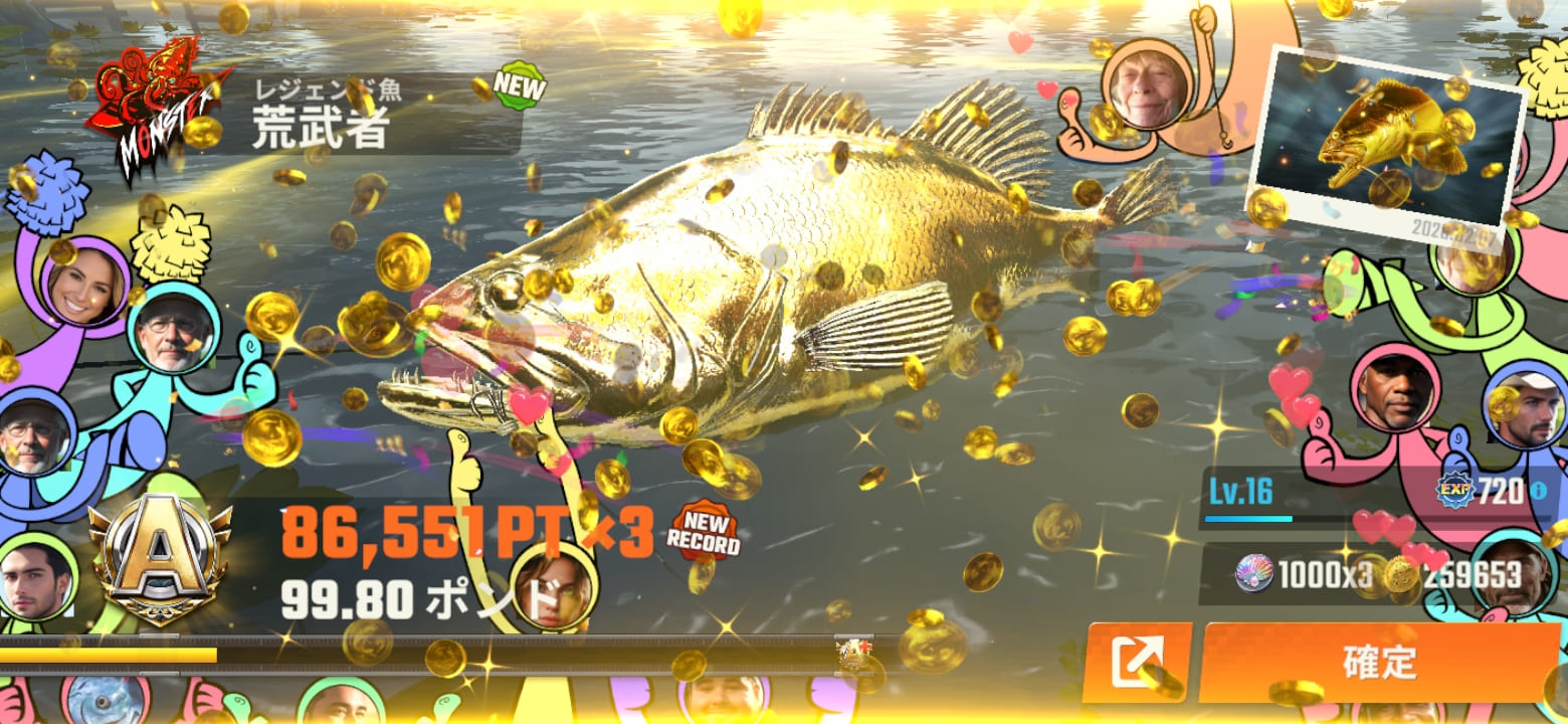 釣りの達人のプレイ画面