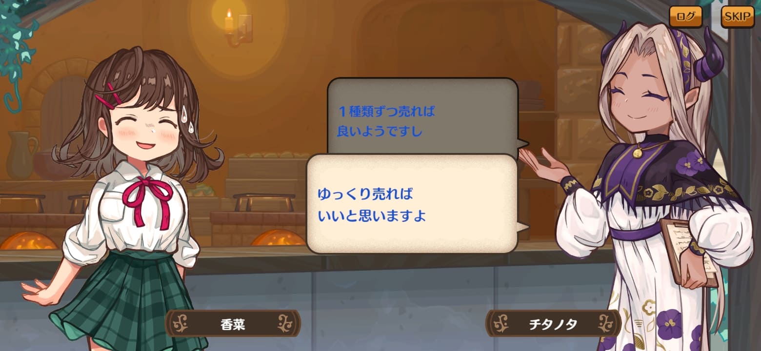 異世界キッチンのプレイ画面