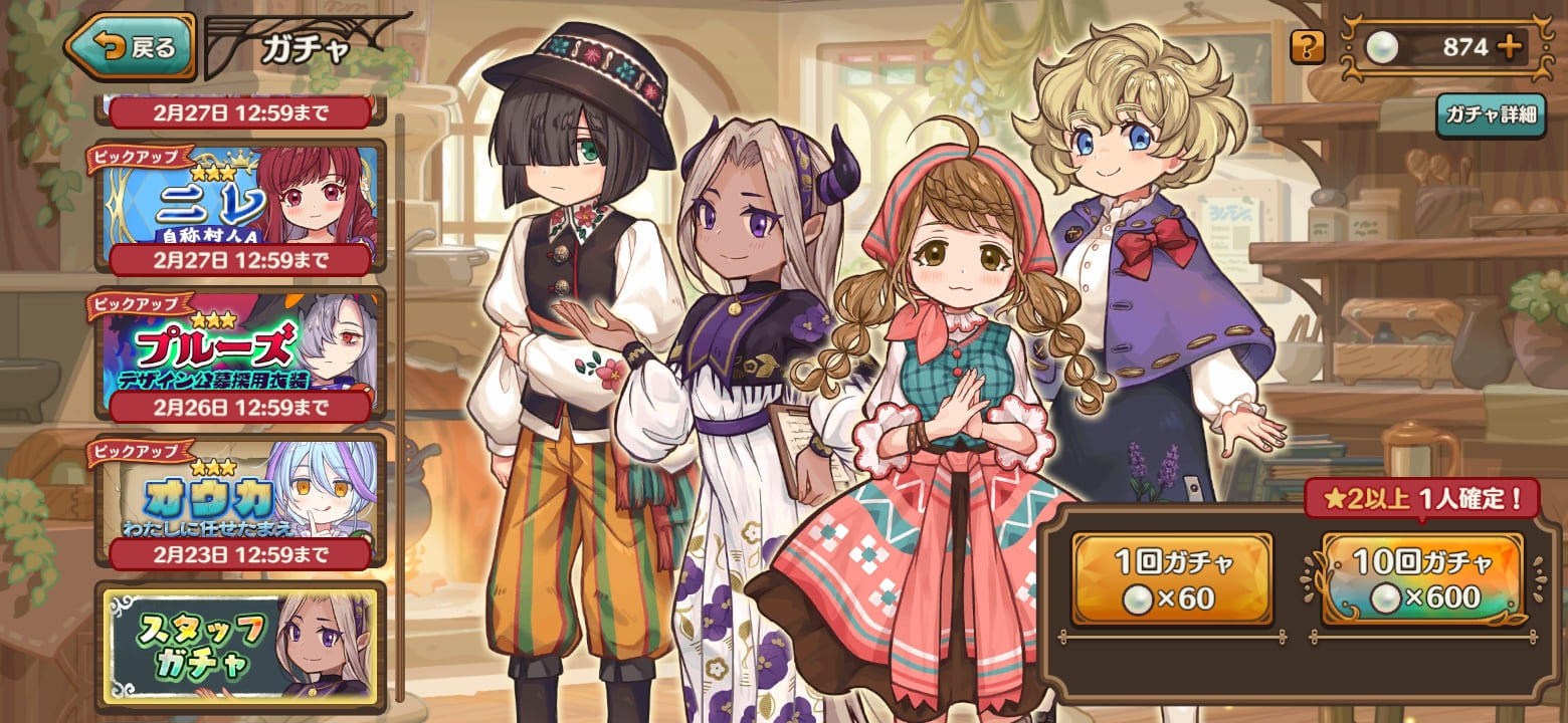 異世界キッチンのプレイ画面