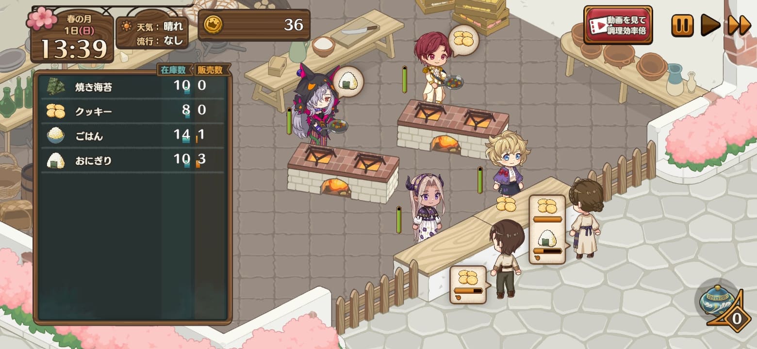 異世界キッチンのプレイ画面