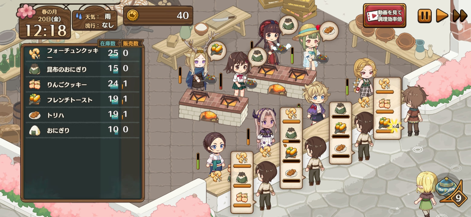 異世界キッチンのプレイ画面