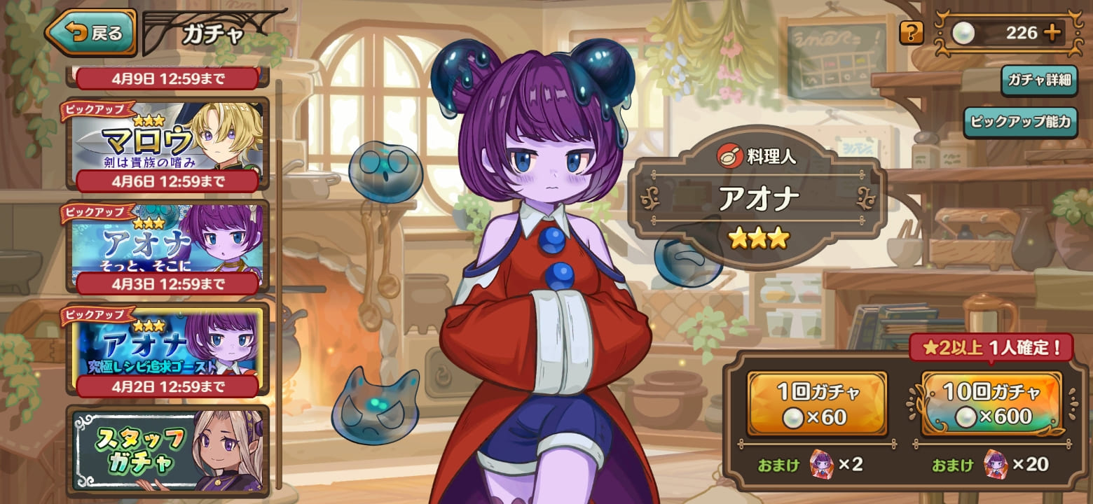 異世界キッチンのプレイ画面