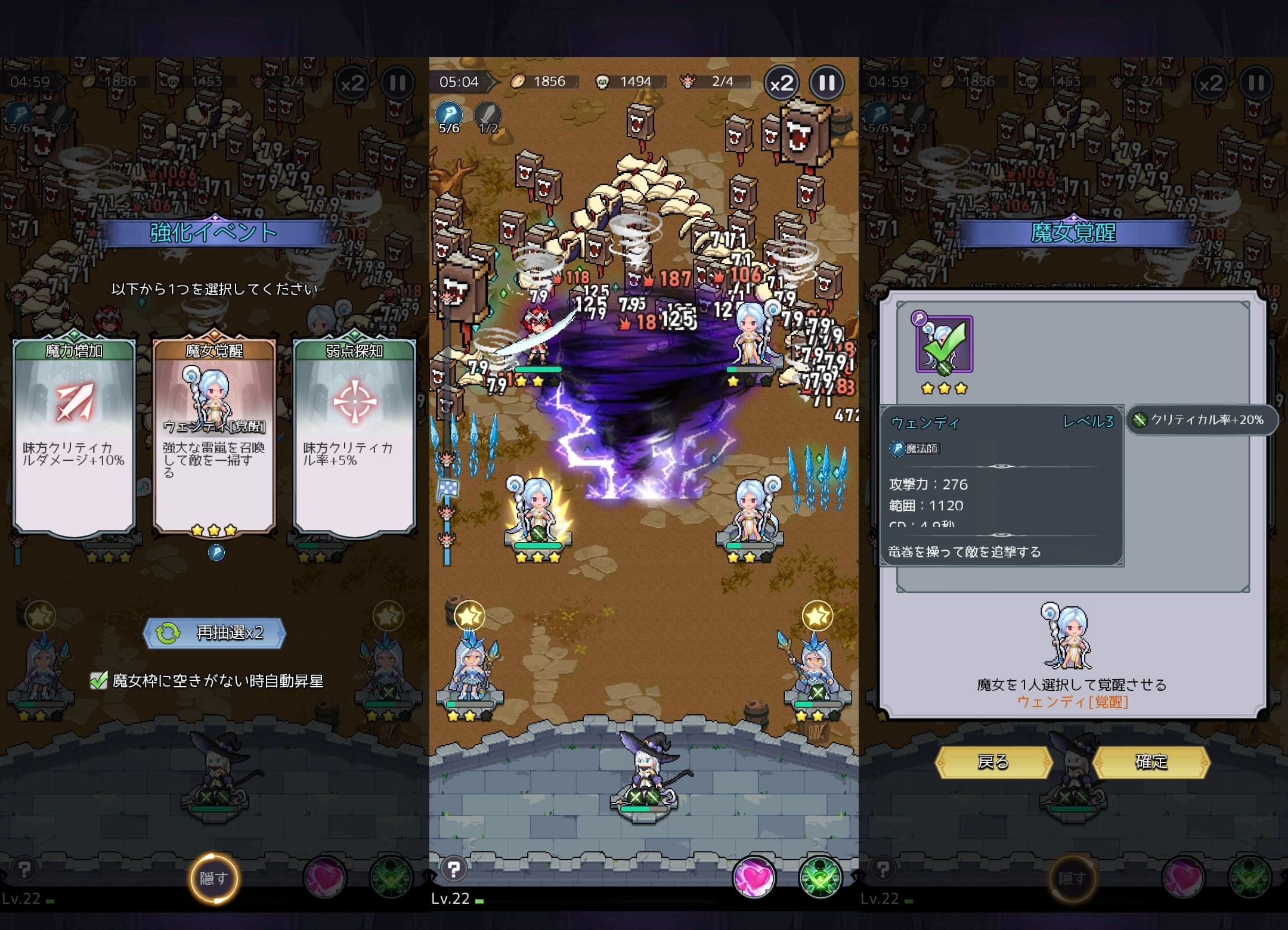 ドット魔女のプレイ画面