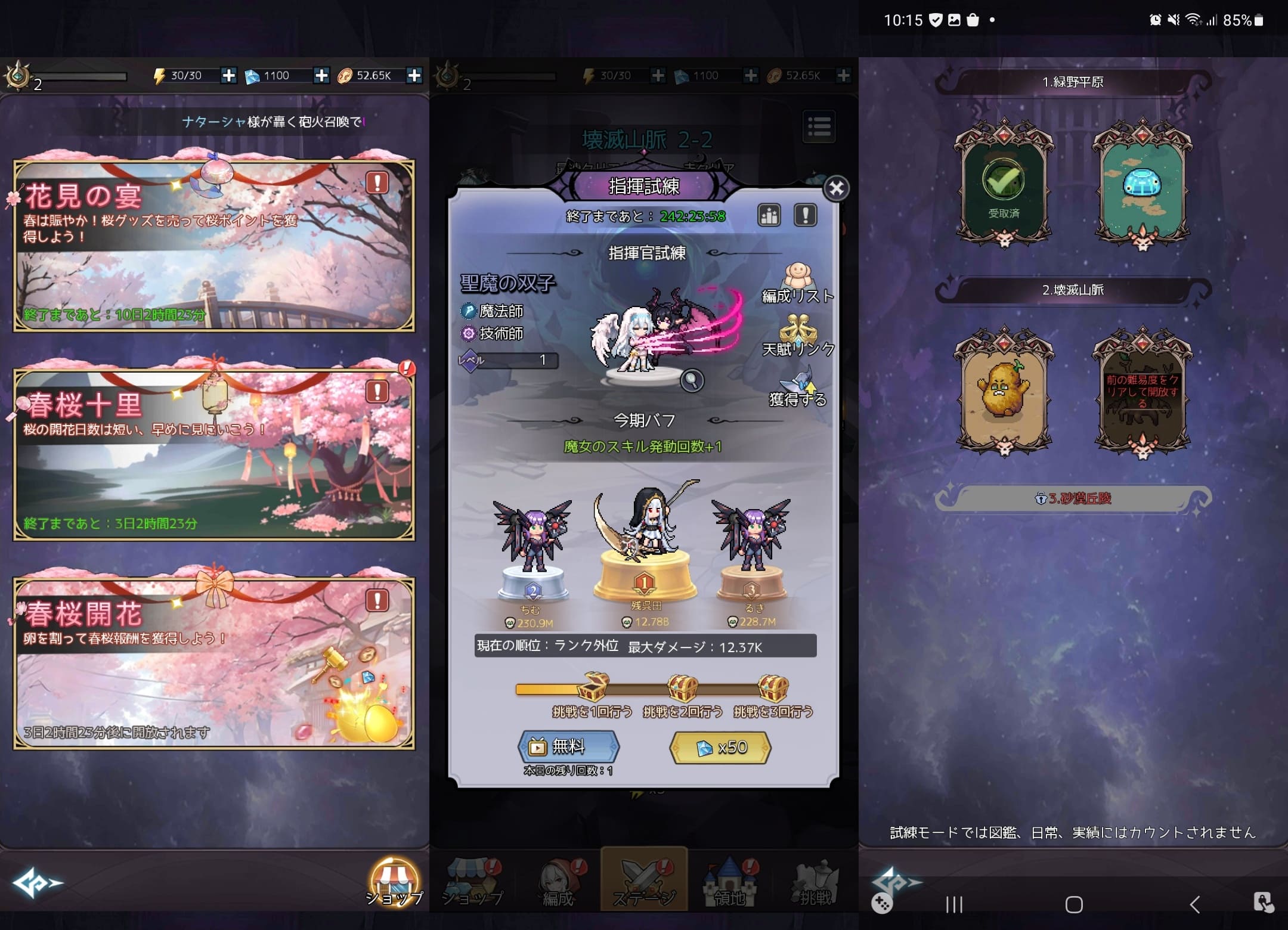 ドット魔女のプレイ画面