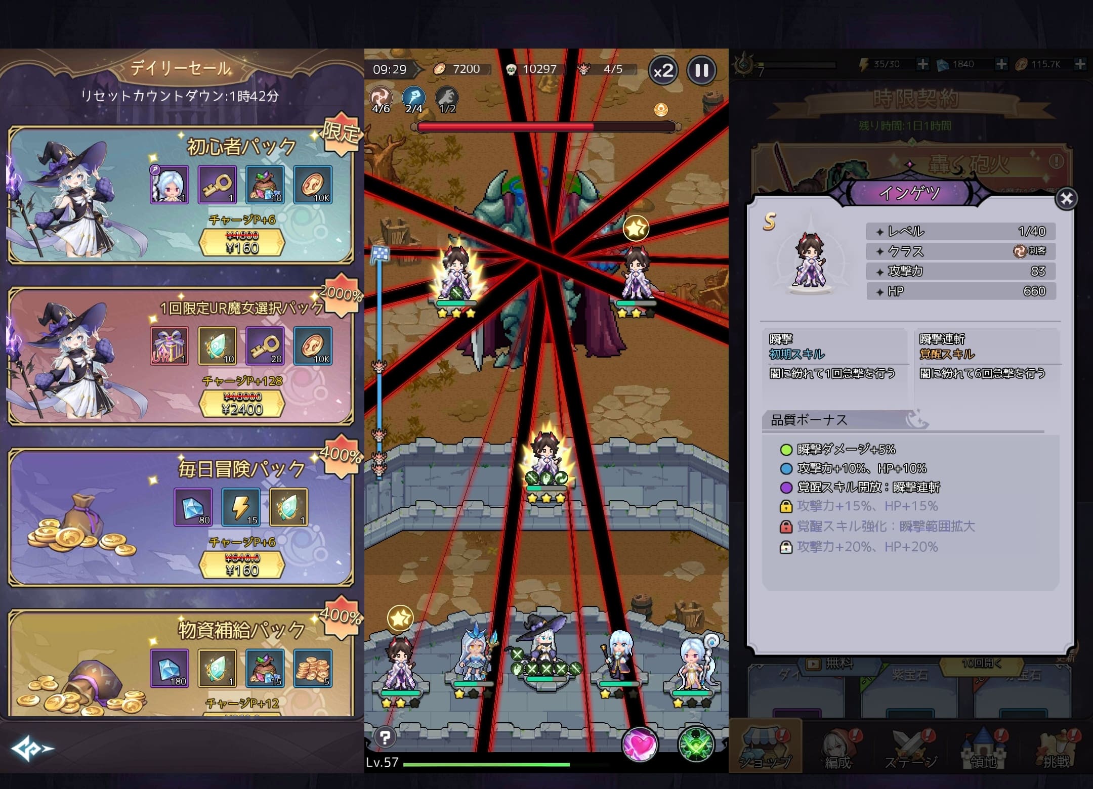 ドット魔女の課金要素