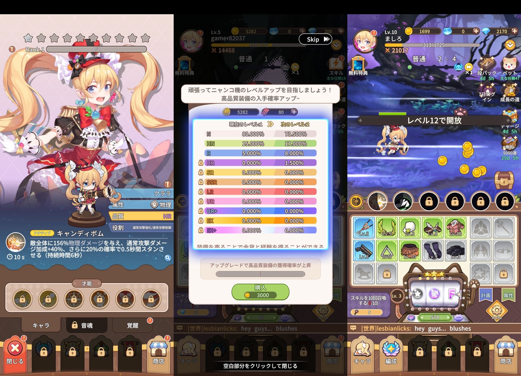 純白ファンタジーのプレイ画面