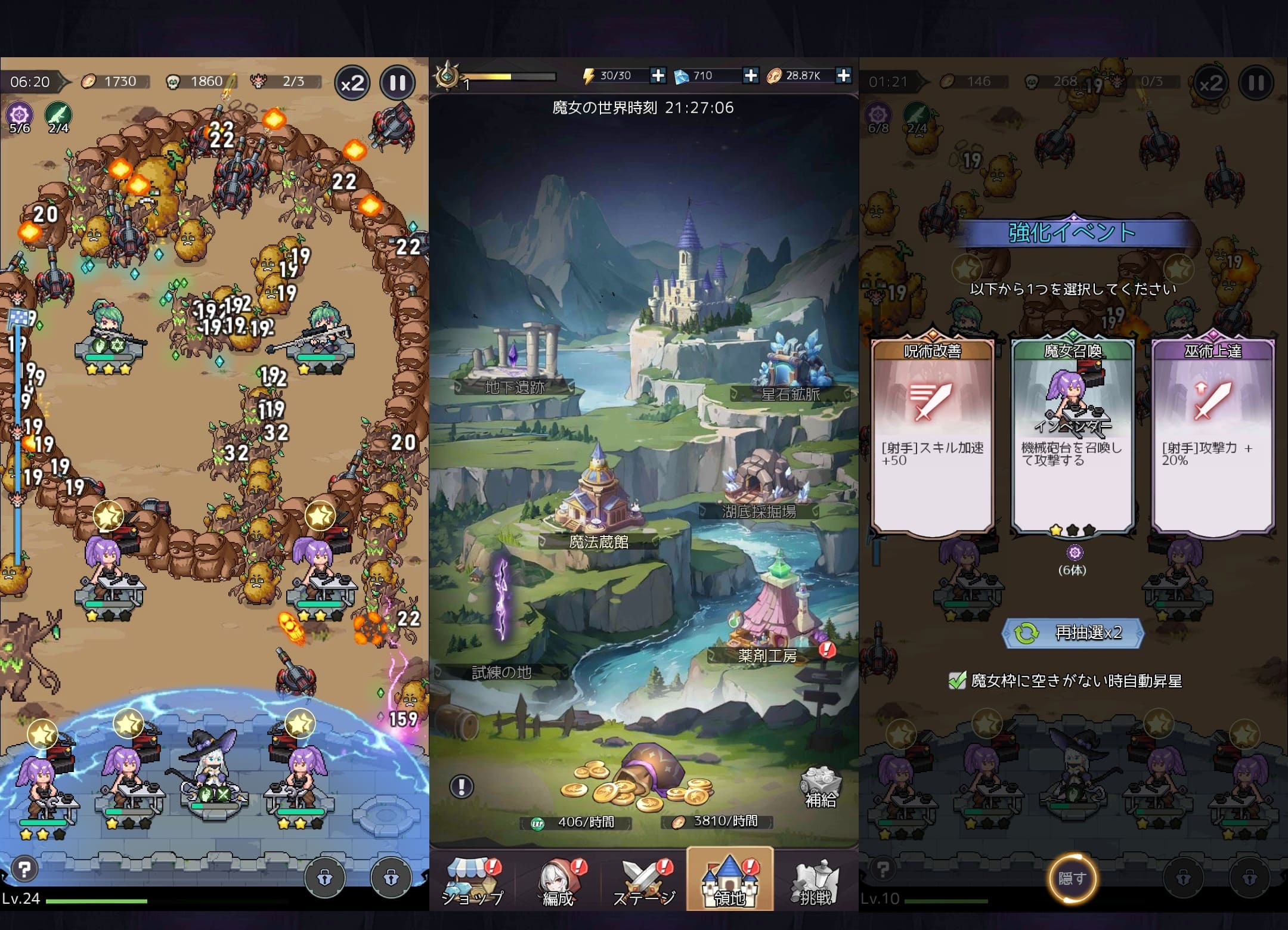 ドット魔女のプレイ画面