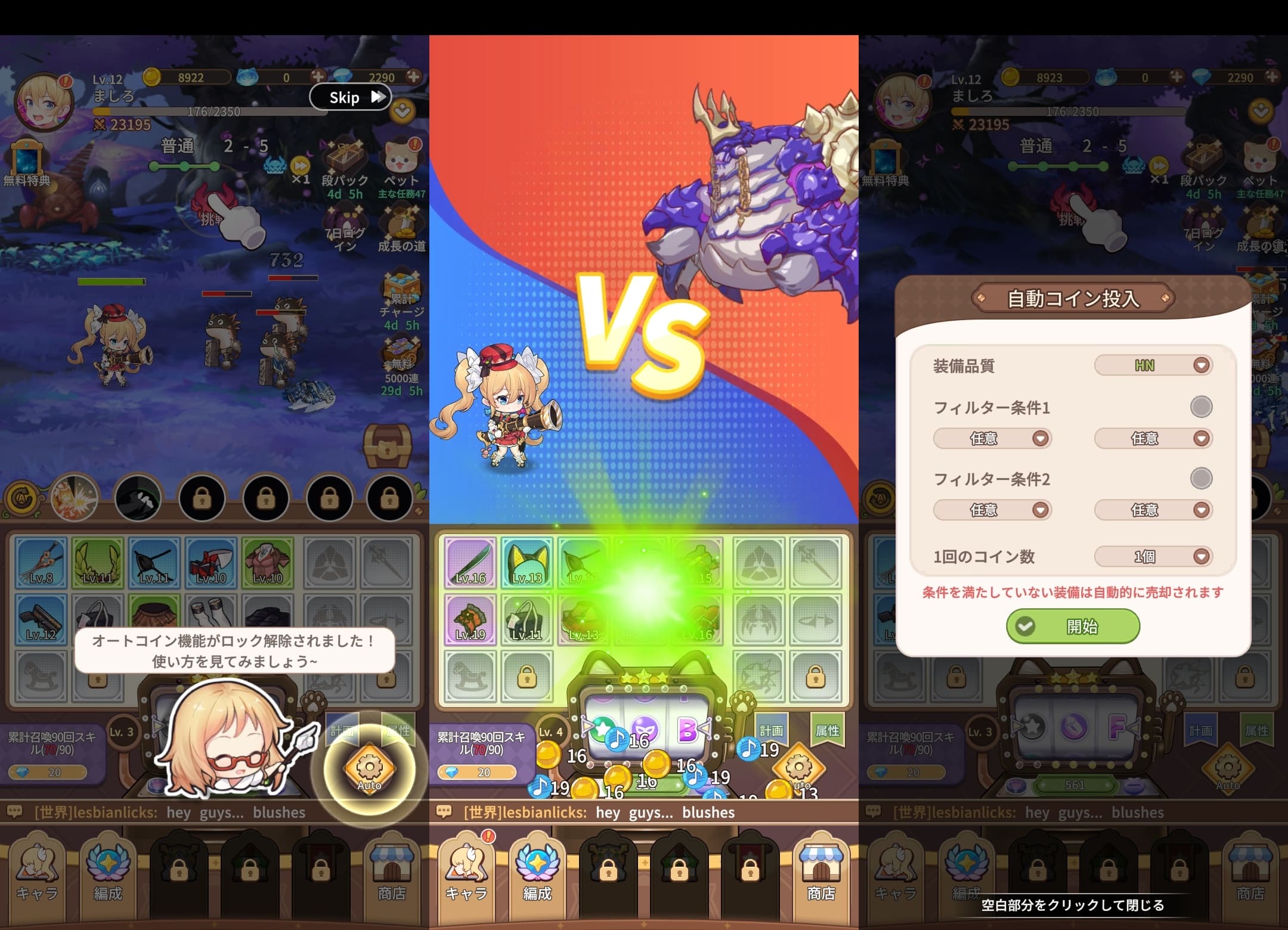 純白ファンタジーのプレイ画面