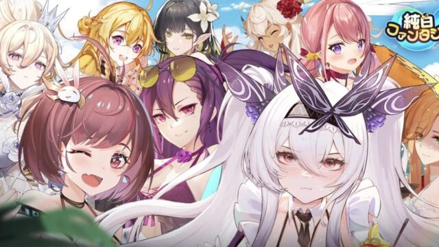 純白ファンタジーのイメージ