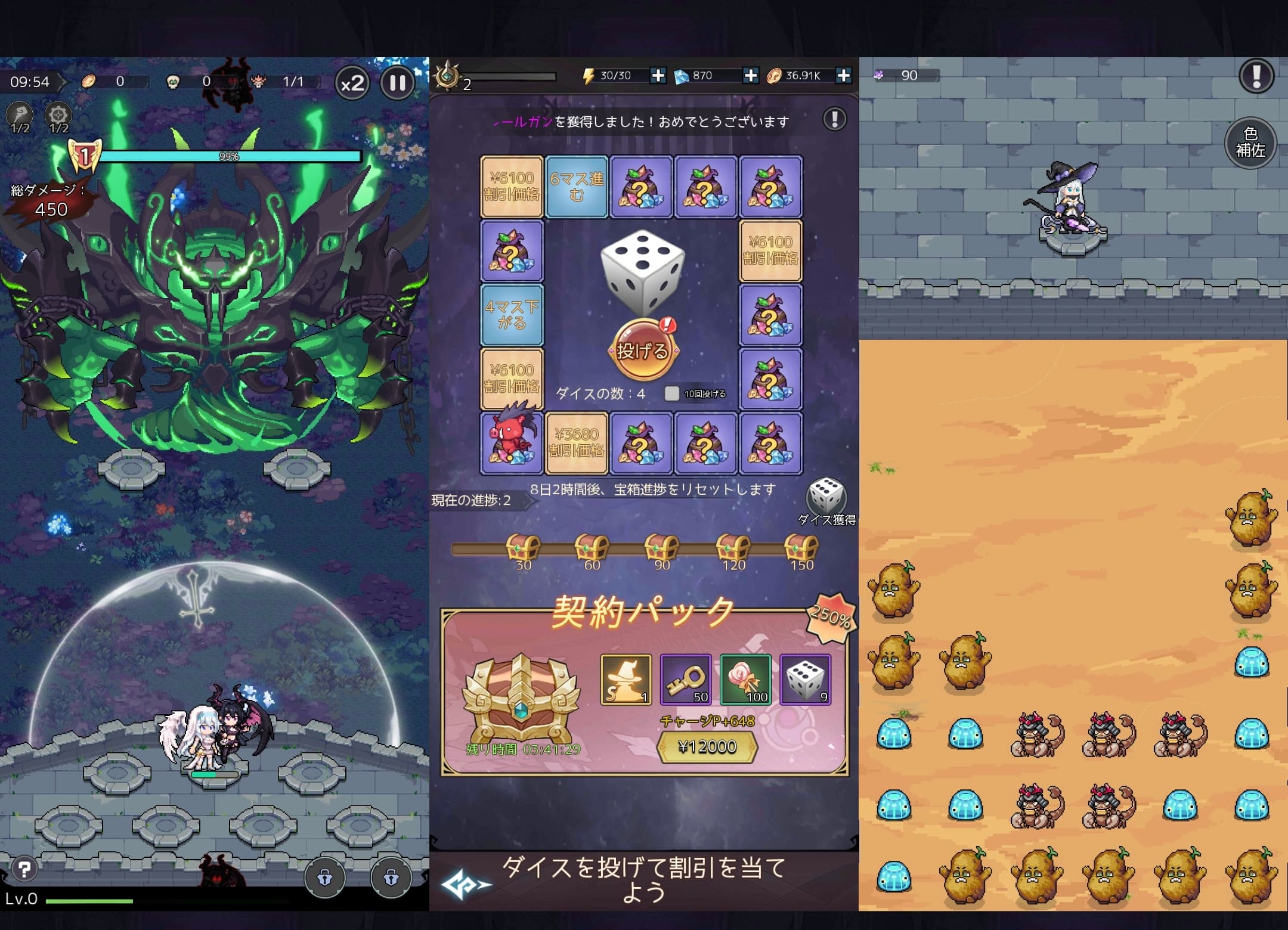 ドット魔女のプレイ画面