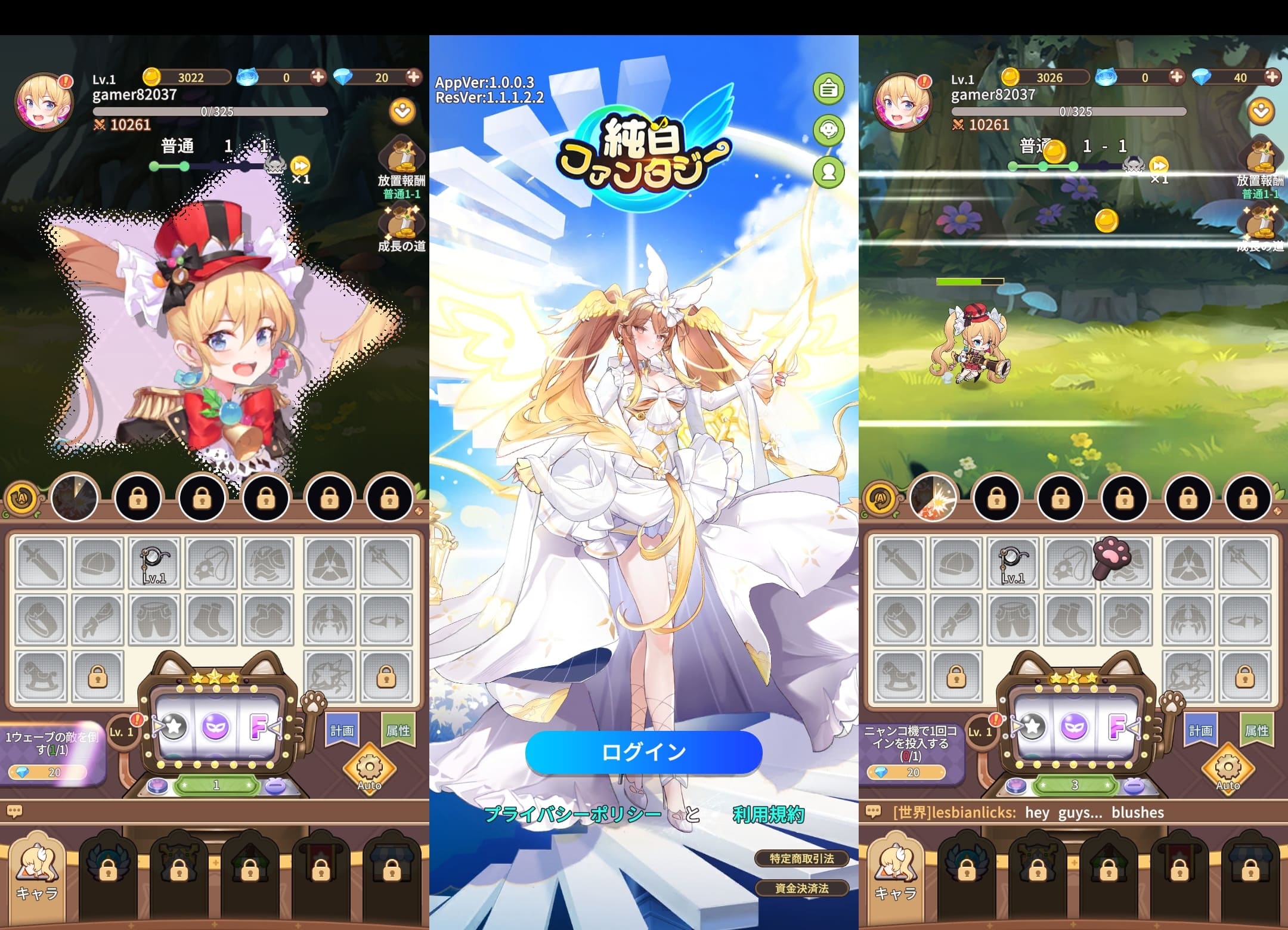 純白ファンタジーのプレイ画面