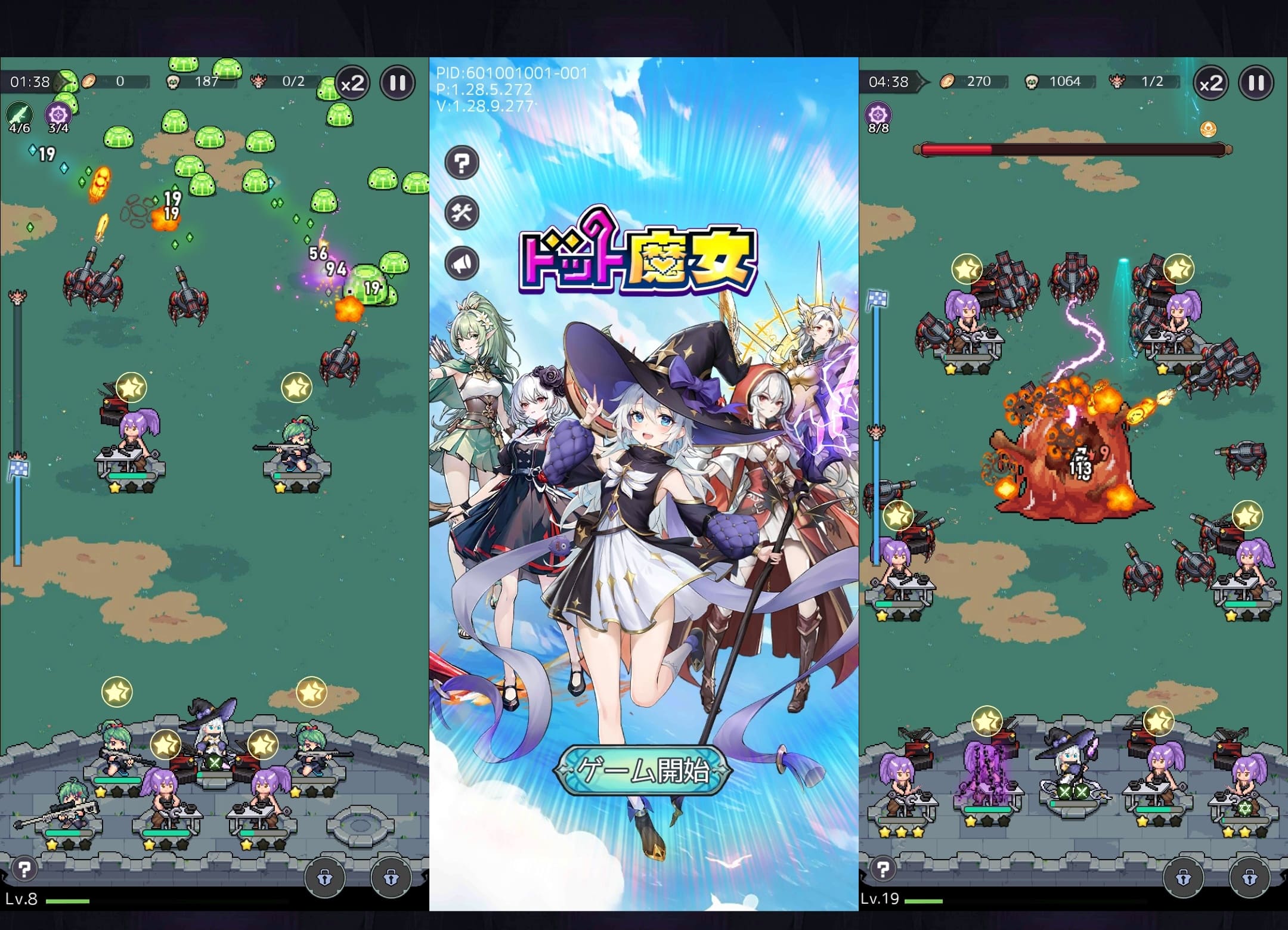 ドット魔女のプレイ画面