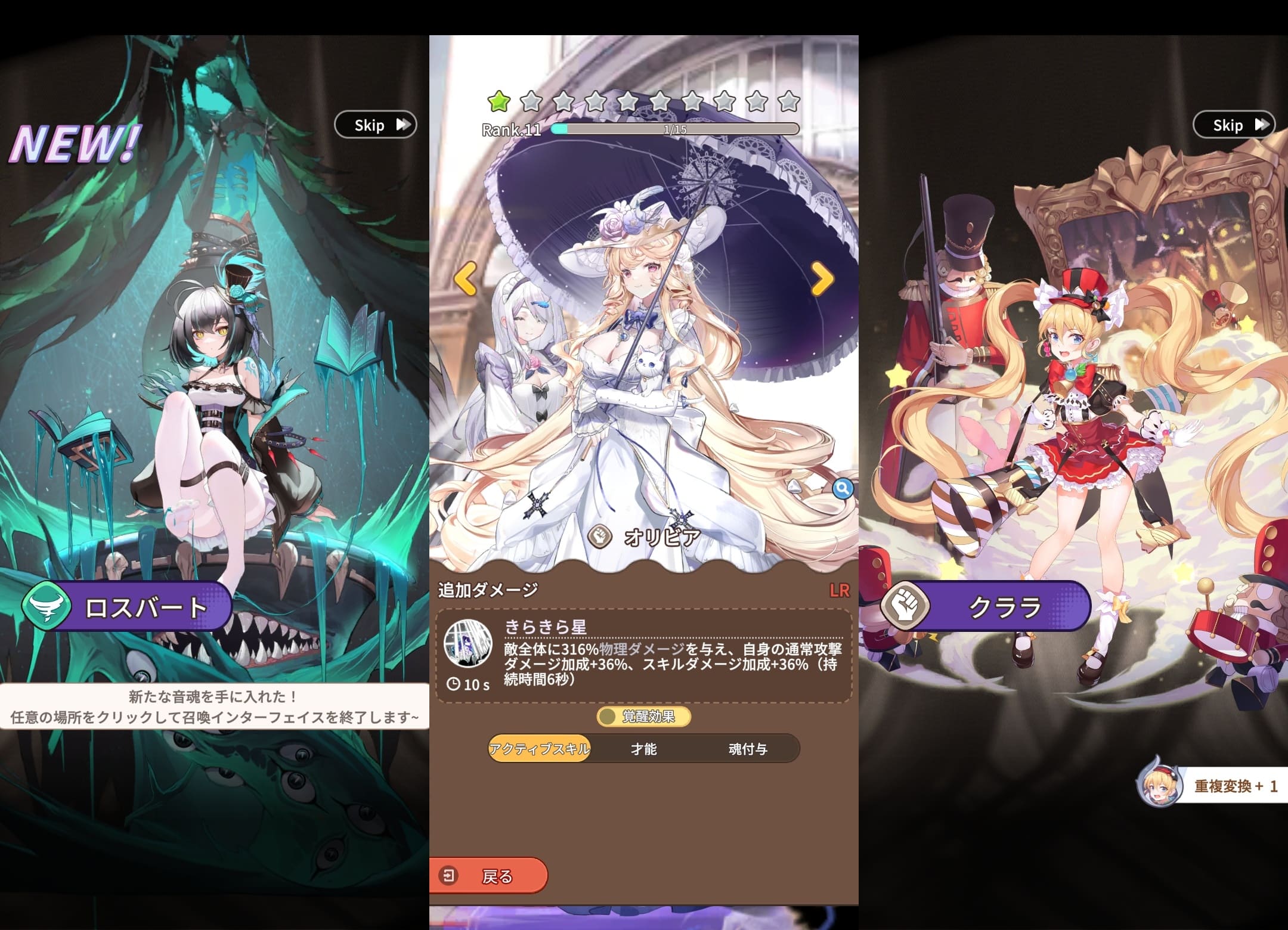 純白ファンタジーのプレイ画面