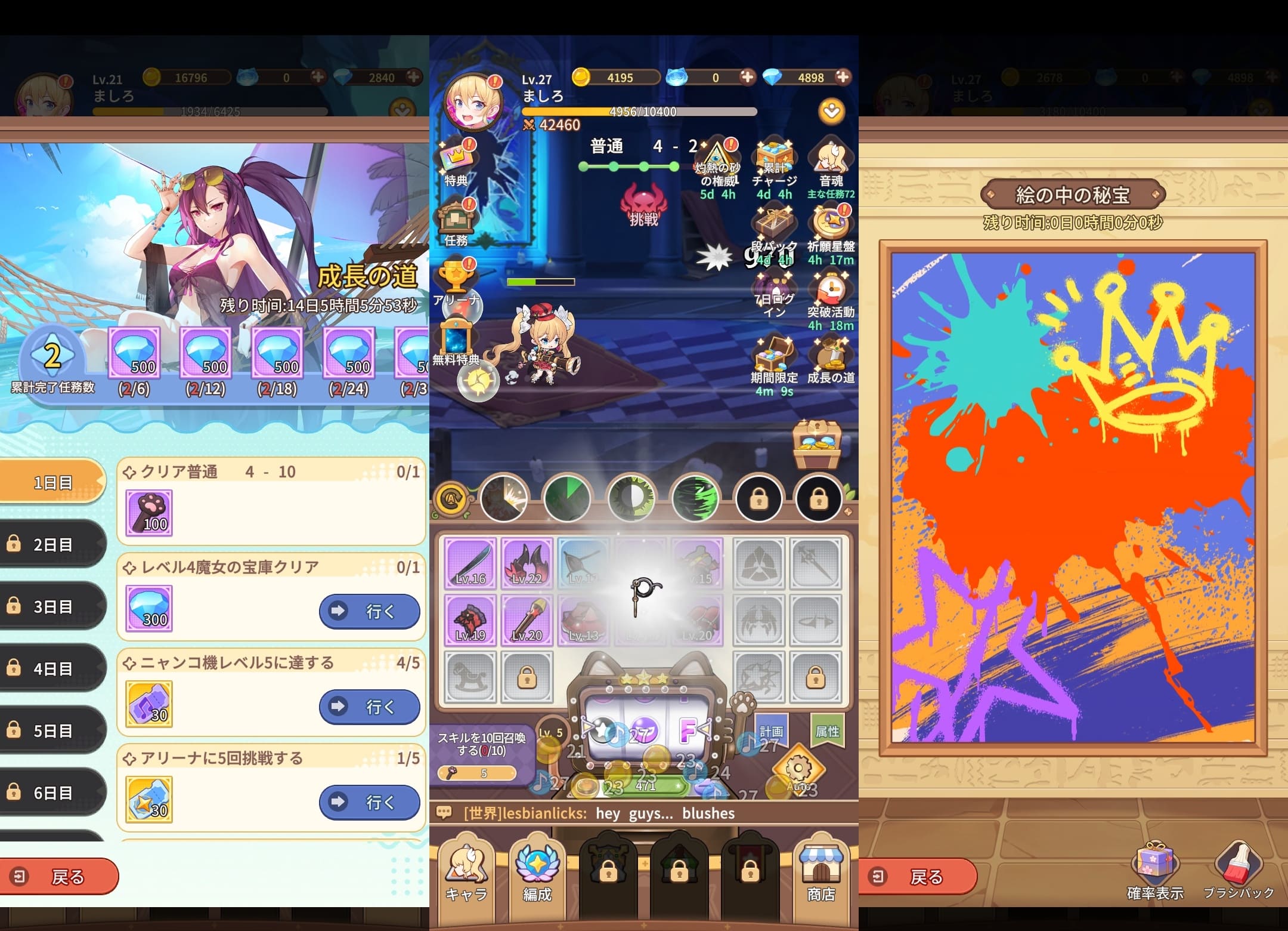 純白ファンタジーのプレイ画面