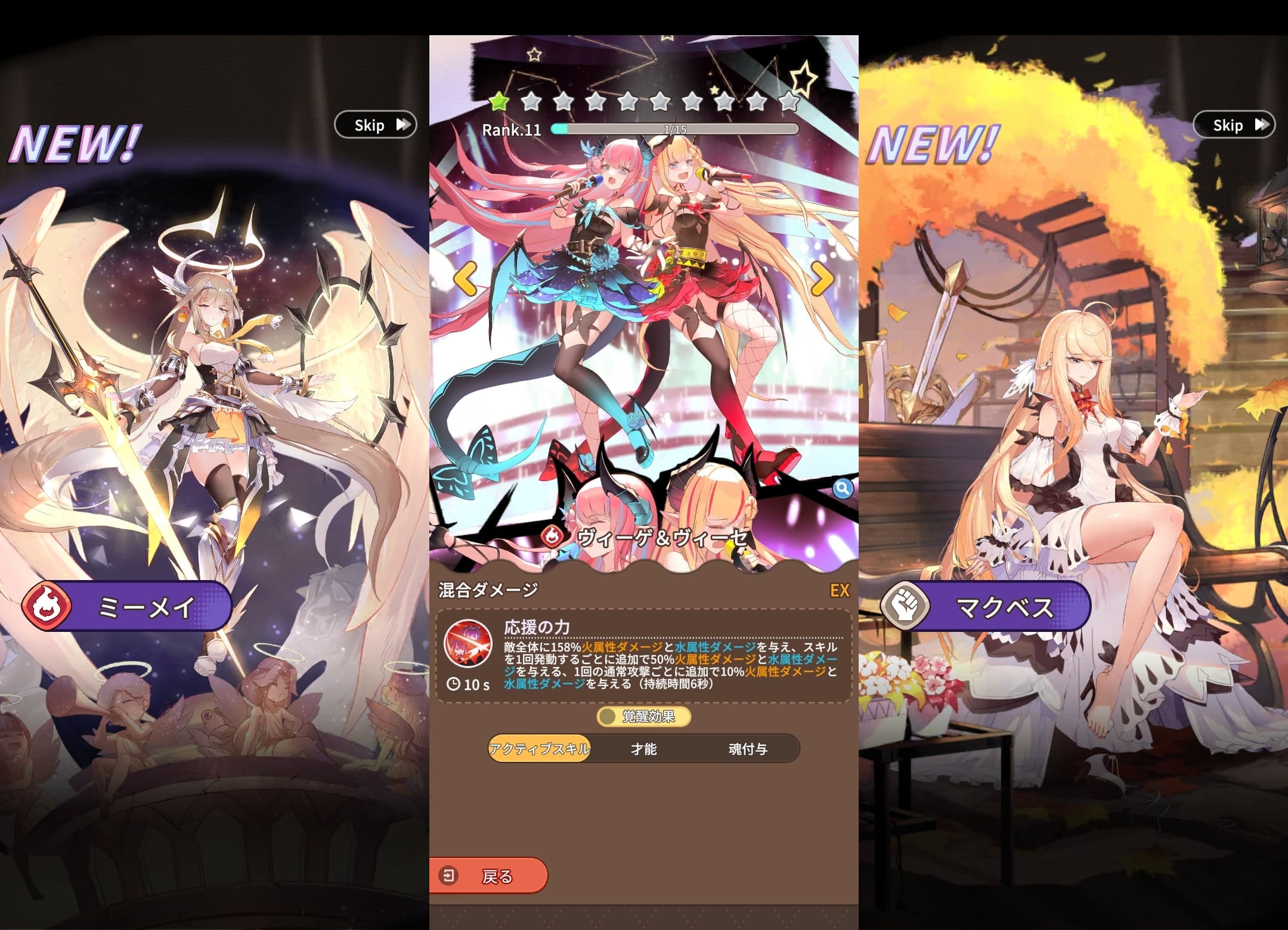純白ファンタジーのプレイ画面