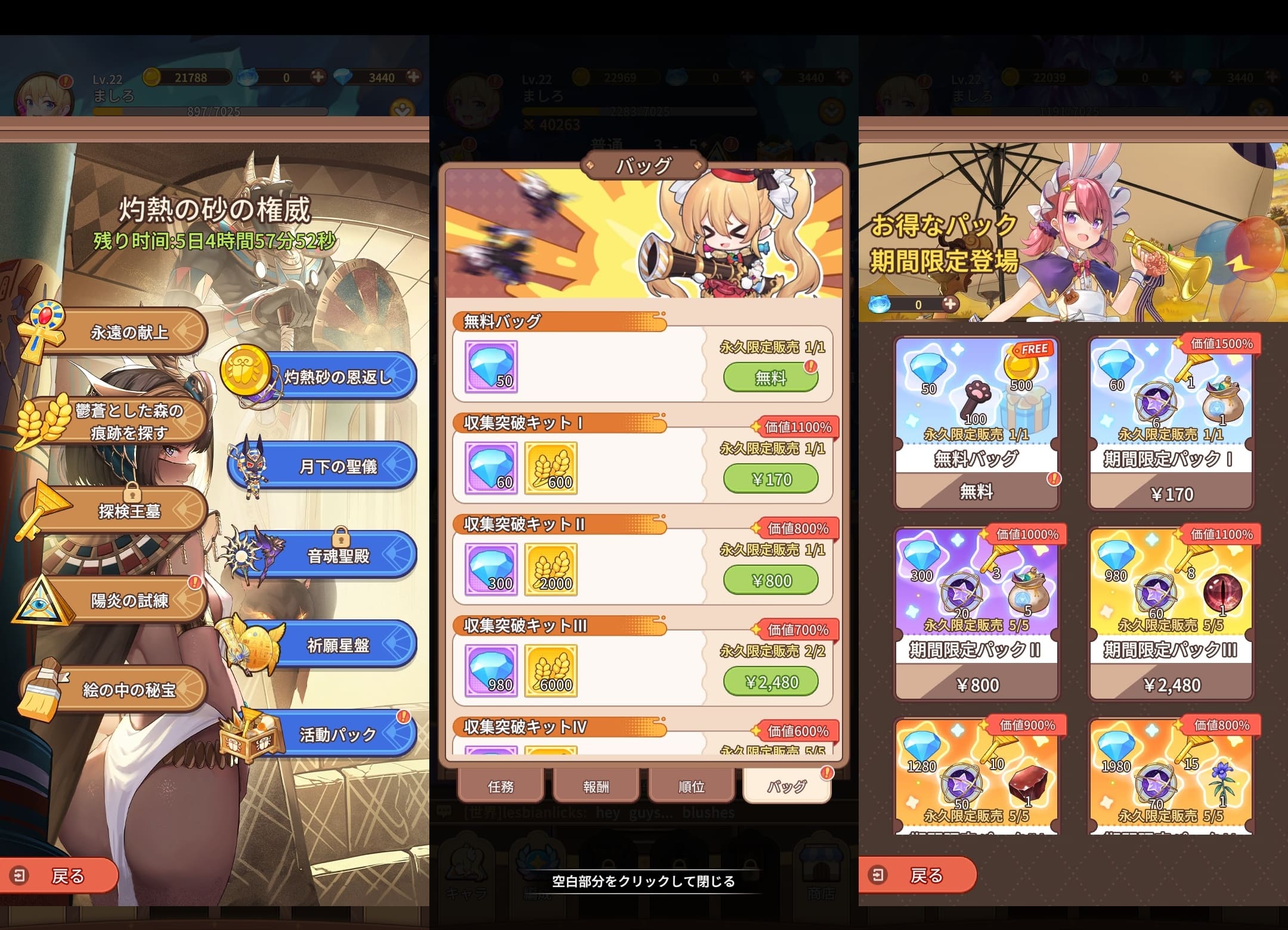 純白ファンタジーのプレイ画面